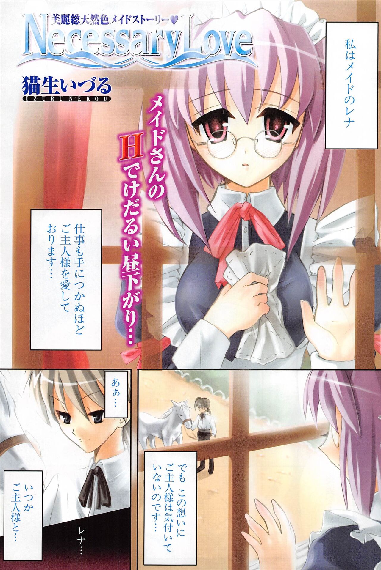 Comic Potpourri Club 2004-11 numero di immagine  139