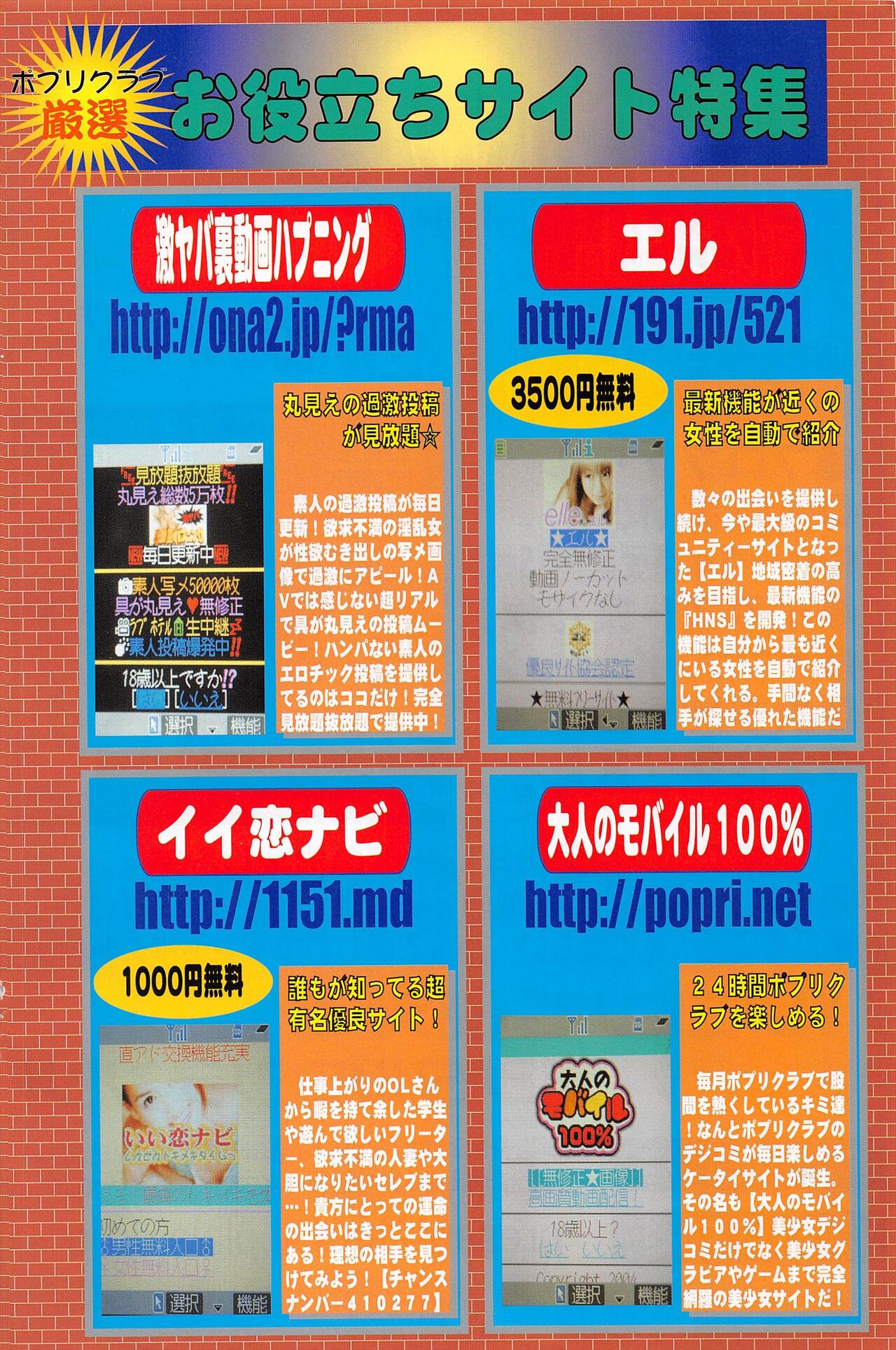 Comic Potpourri Club 2004-11 numero di immagine  144