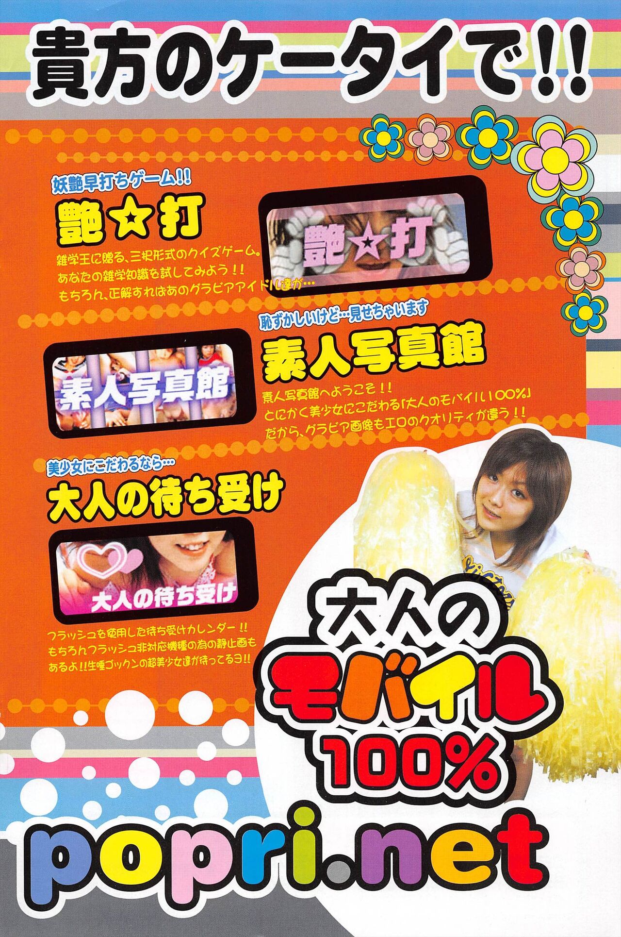 Comic Potpourri Club 2004-11 numero di immagine  146