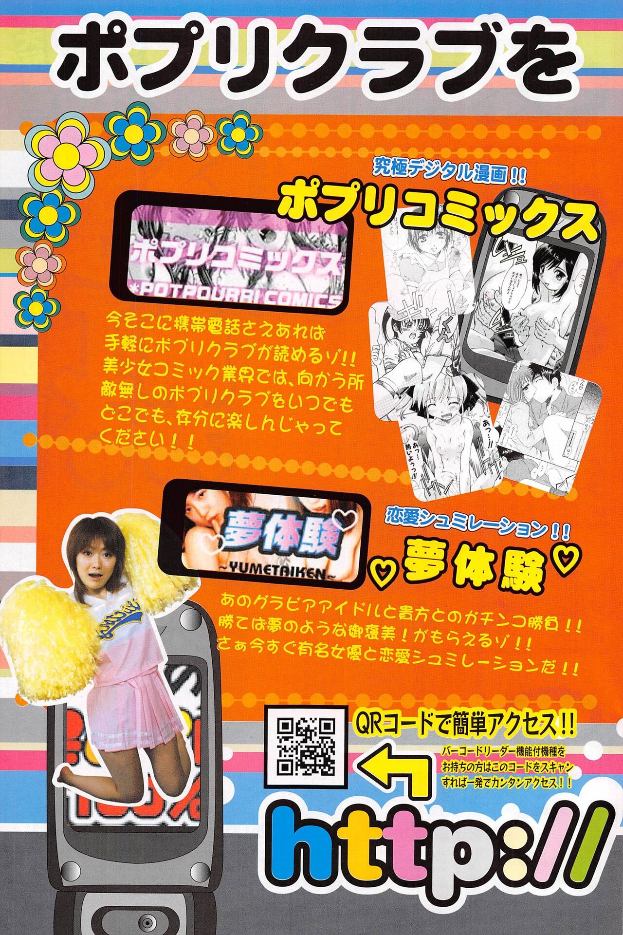 Comic Potpourri Club 2004-11 numero di immagine  147