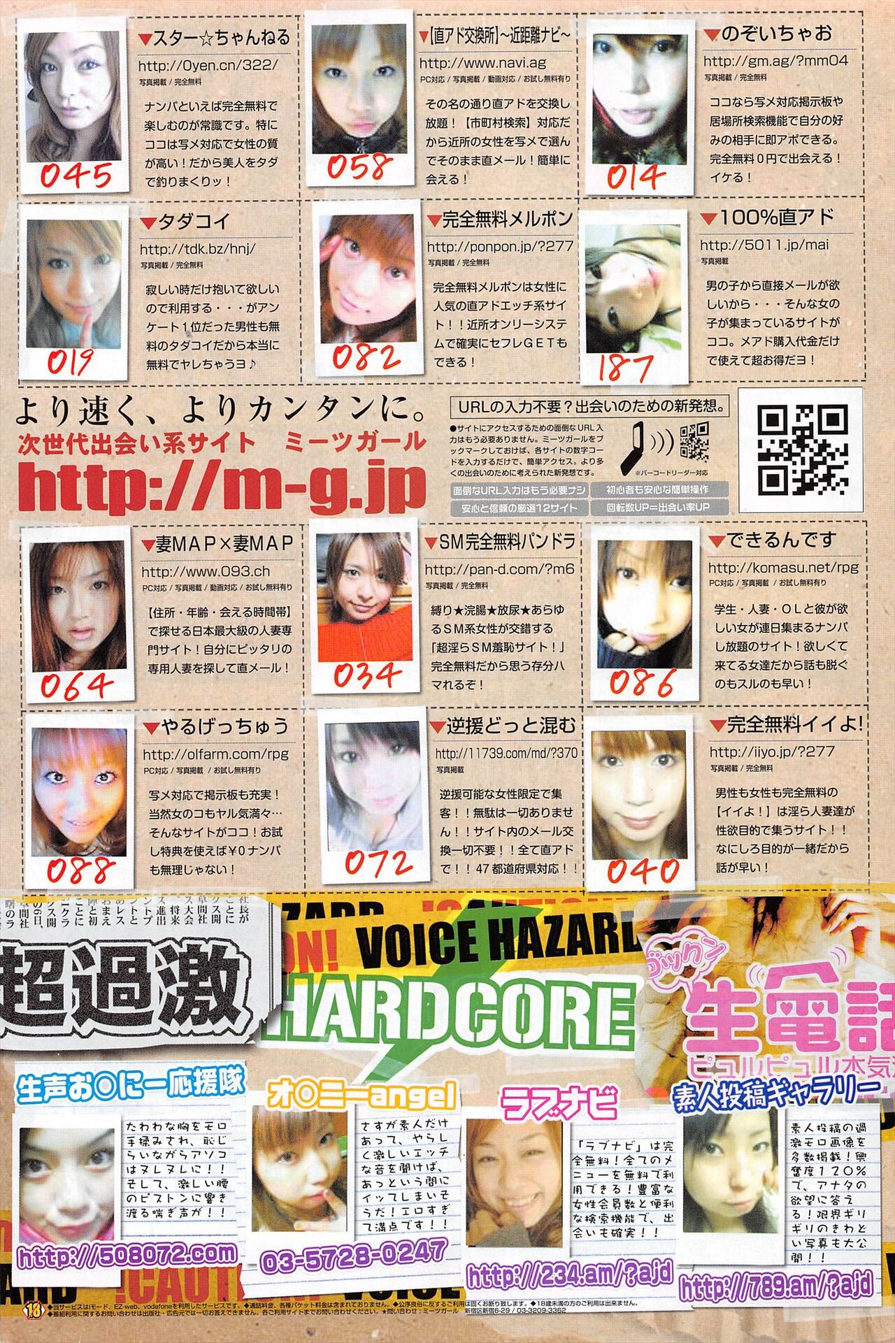 Comic Potpourri Club 2004-11 numero di immagine  150