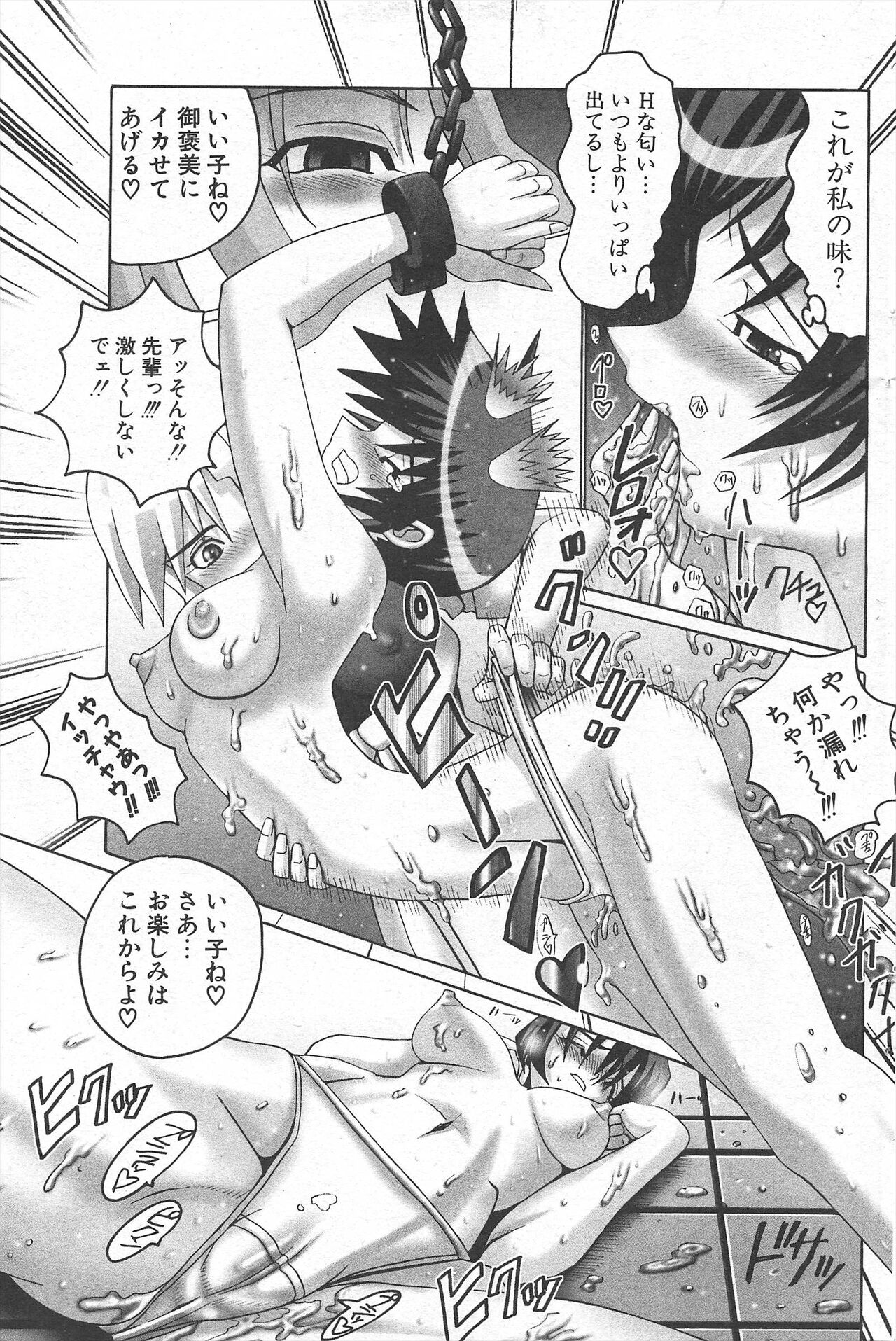 Comic Potpourri Club 2004-11 numero di immagine  157