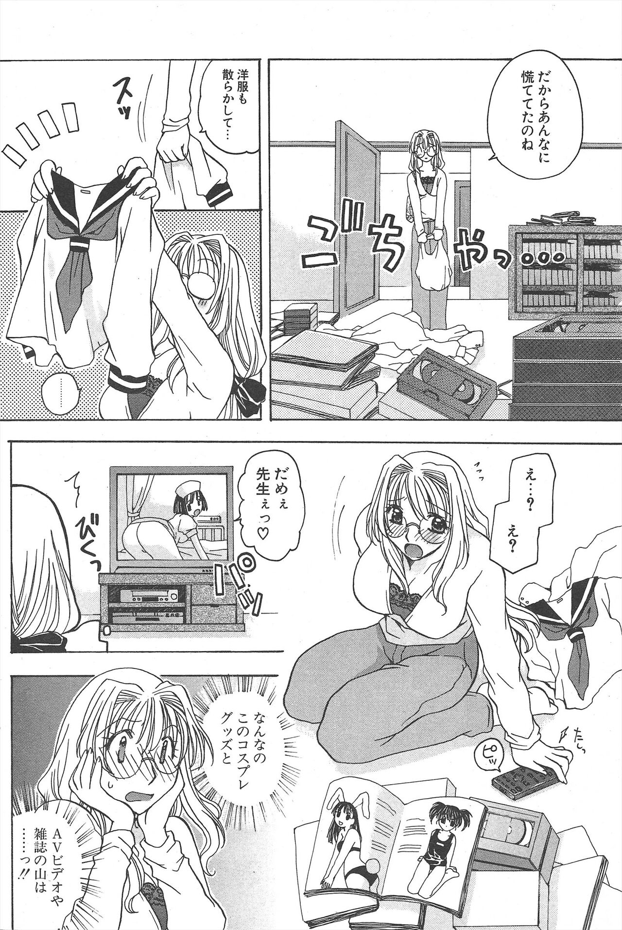 Comic Potpourri Club 2004-11 numero di immagine  168