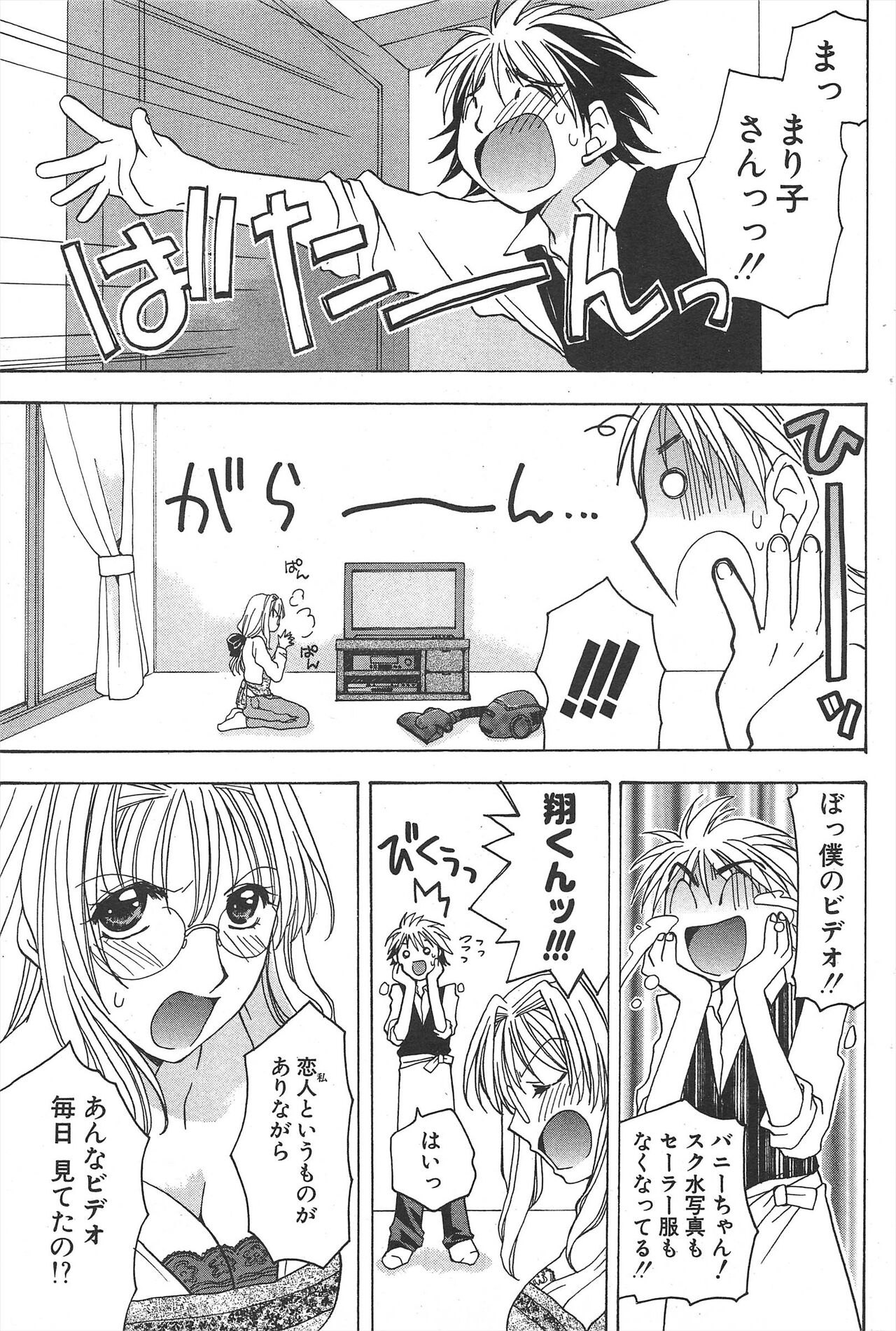 Comic Potpourri Club 2004-11 numero di immagine  169