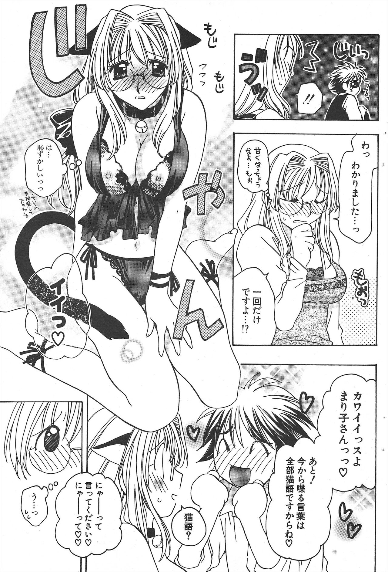 Comic Potpourri Club 2004-11 numero di immagine  171