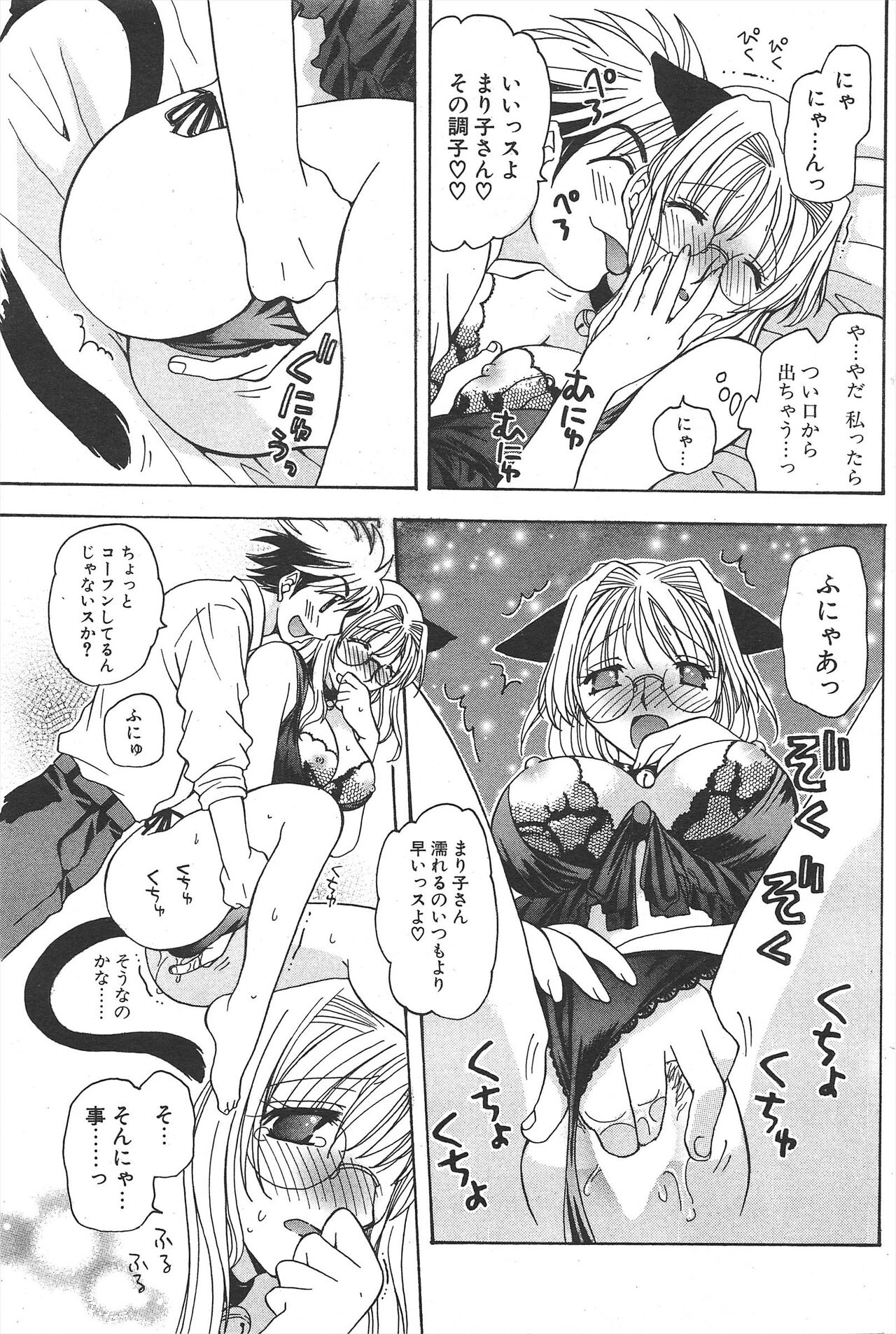 Comic Potpourri Club 2004-11 numero di immagine  173