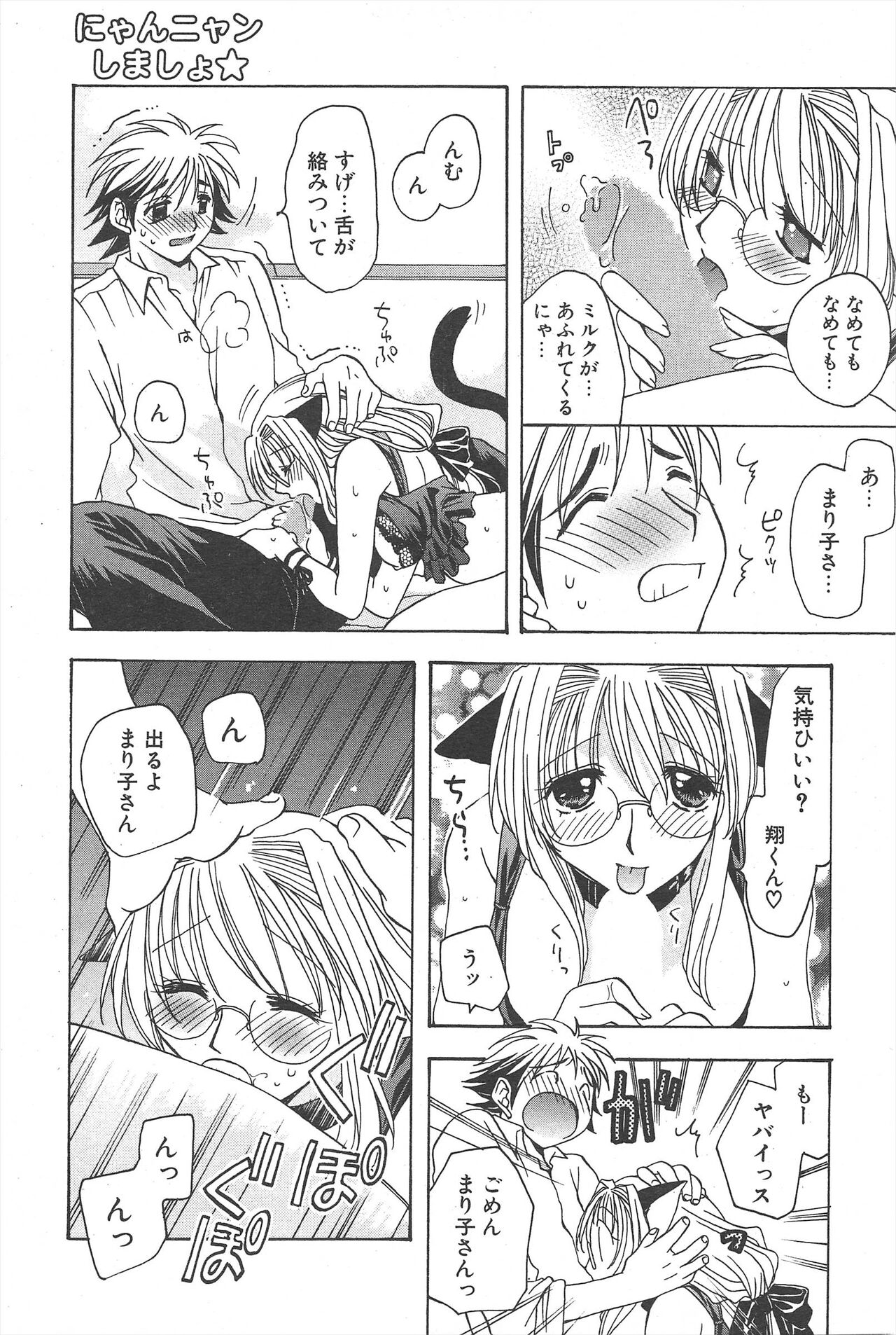 Comic Potpourri Club 2004-11 numero di immagine  175