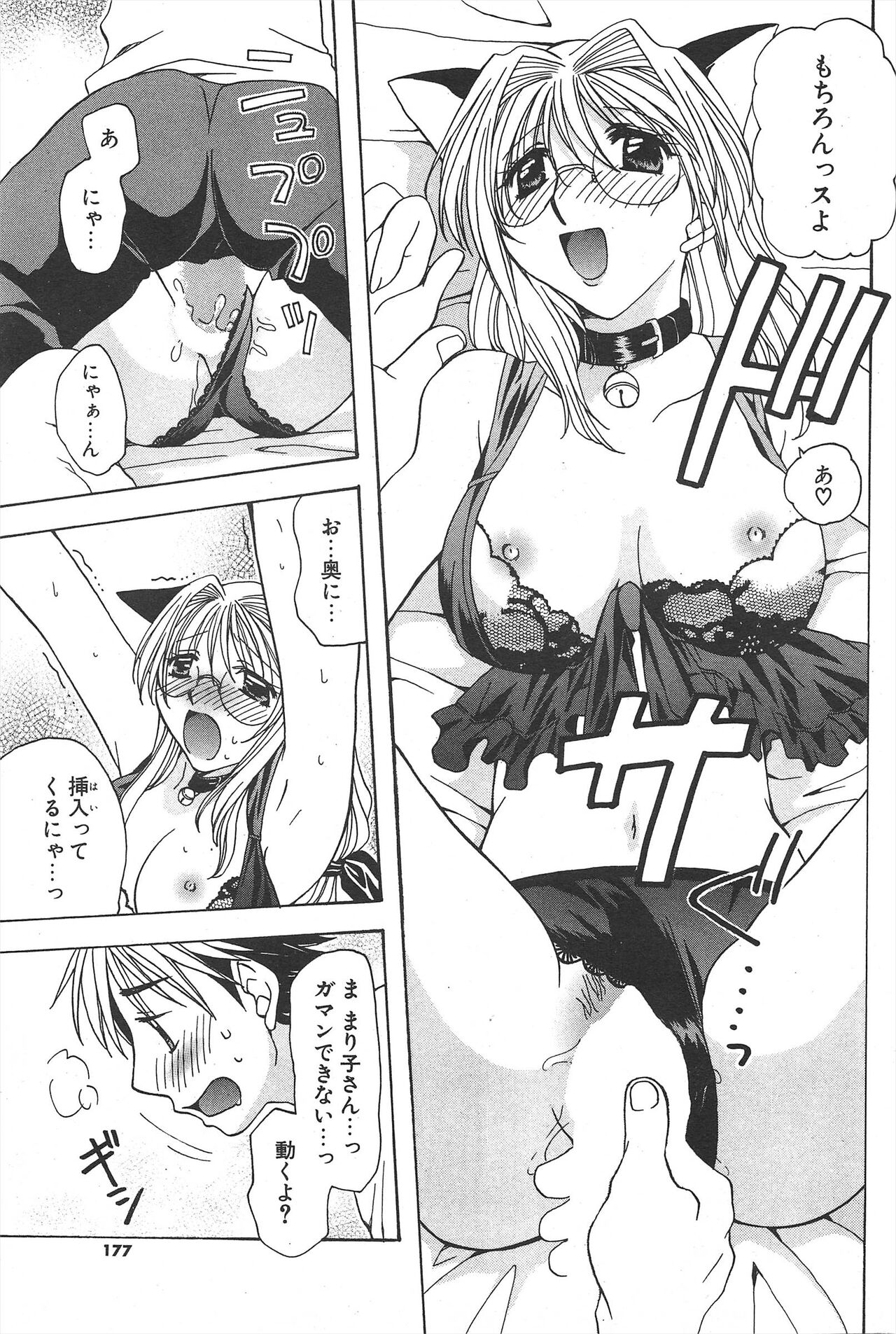 Comic Potpourri Club 2004-11 numero di immagine  177