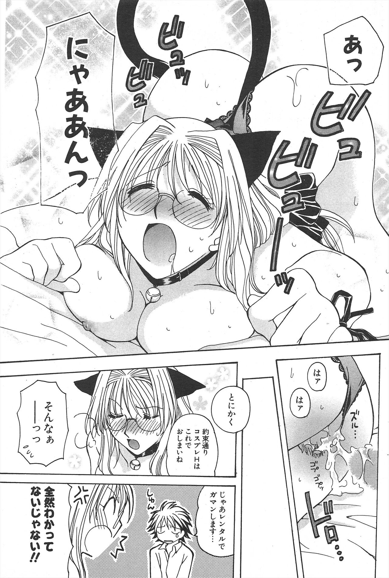 Comic Potpourri Club 2004-11 numero di immagine  181