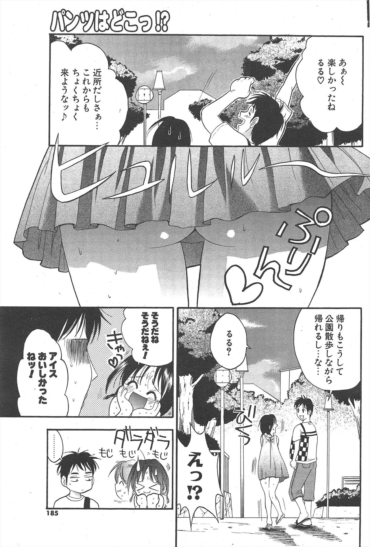 Comic Potpourri Club 2004-11 numero di immagine  185