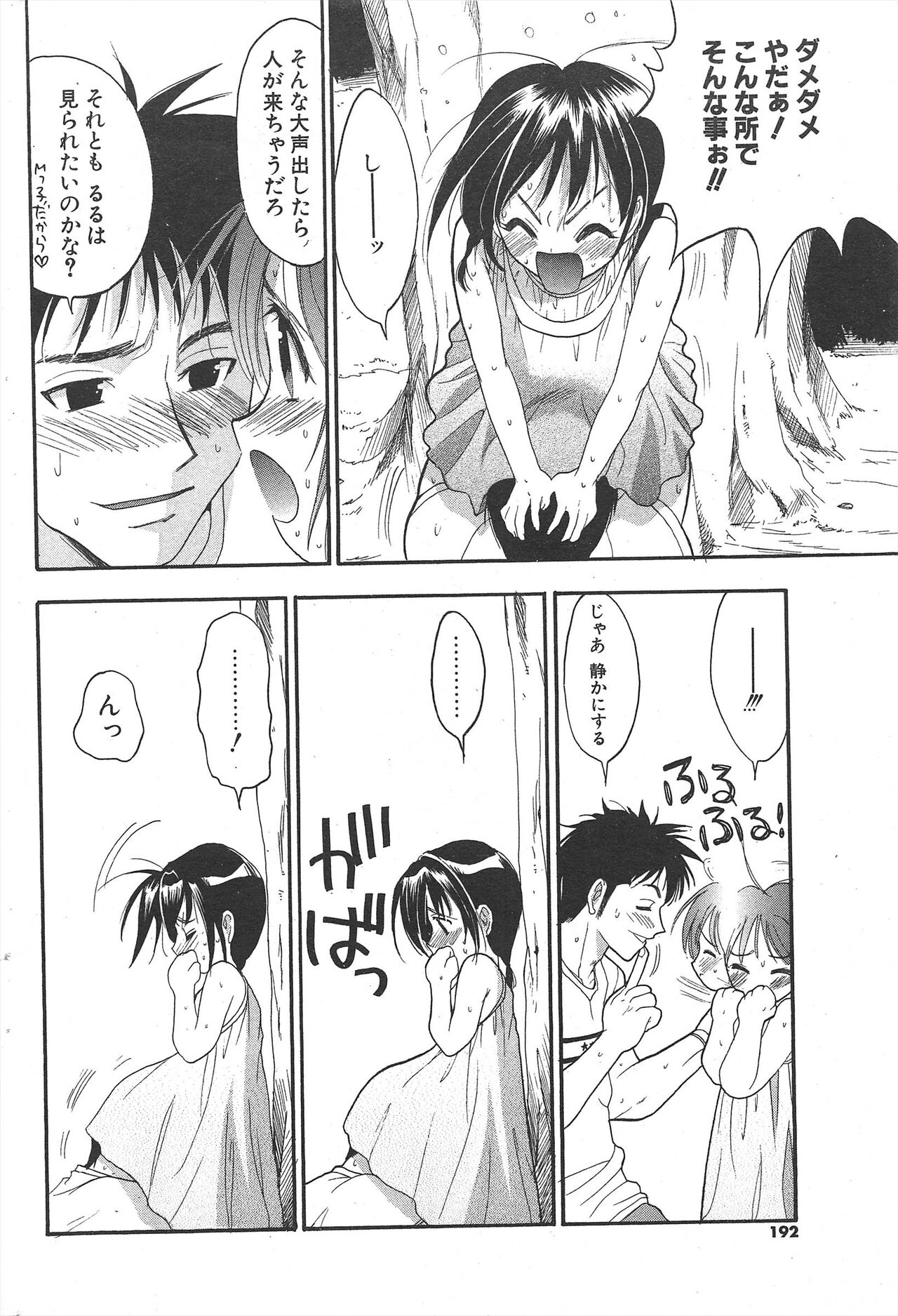 Comic Potpourri Club 2004-11 numero di immagine  192