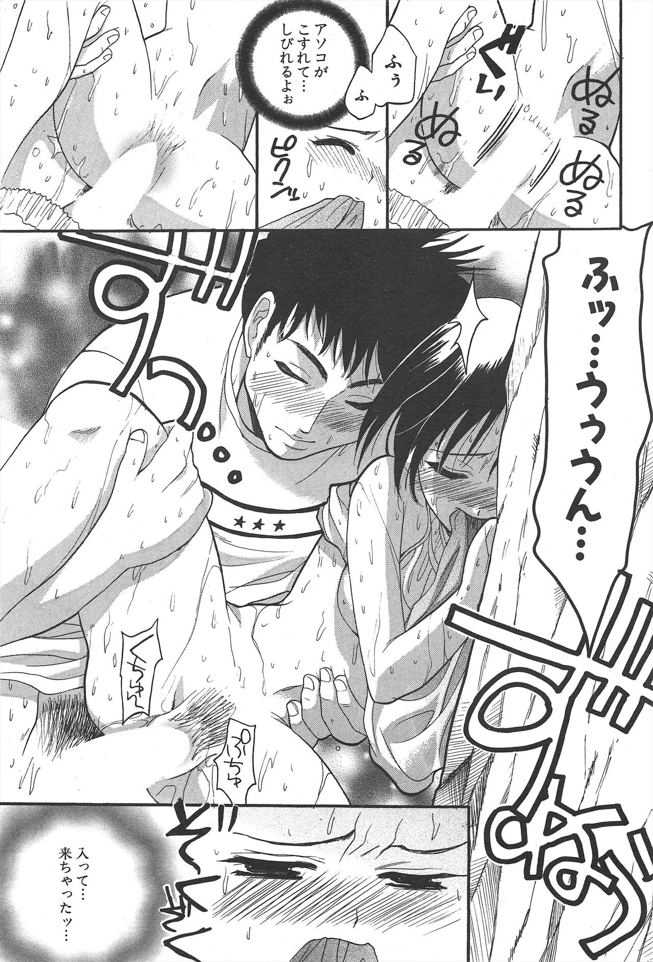 Comic Potpourri Club 2004-11 numero di immagine  195