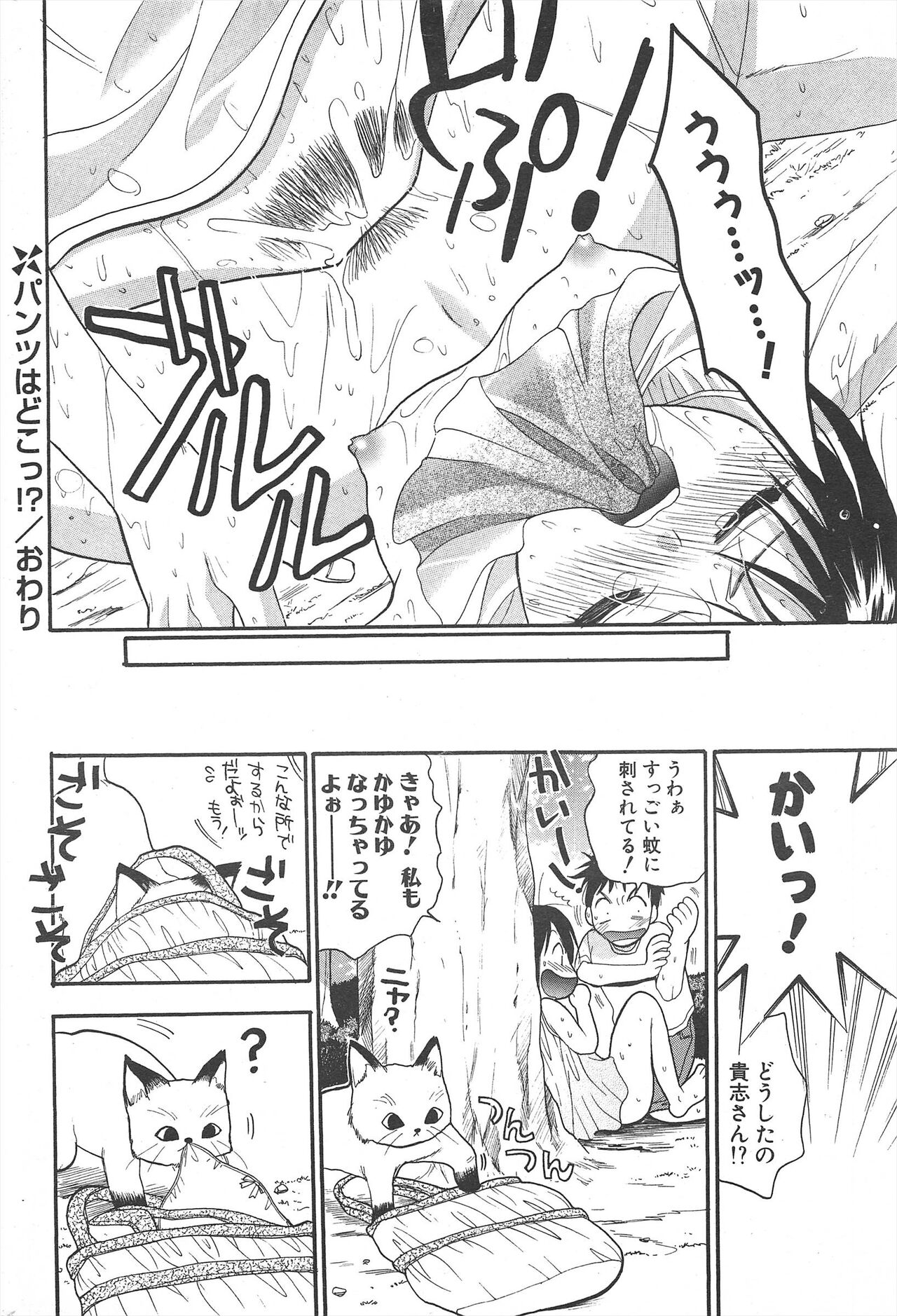 Comic Potpourri Club 2004-11 numero di immagine  198