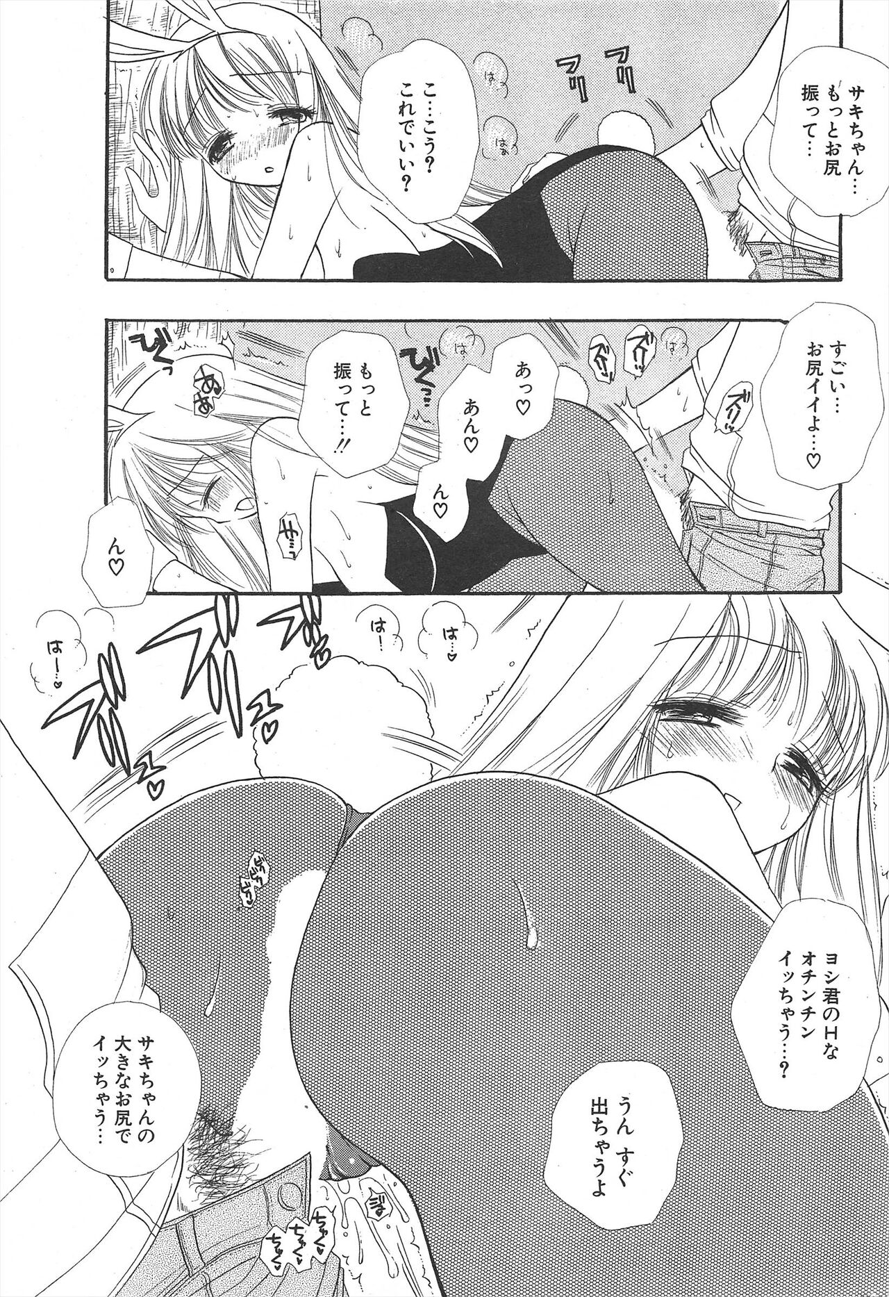 Comic Potpourri Club 2004-11 numero di immagine  205