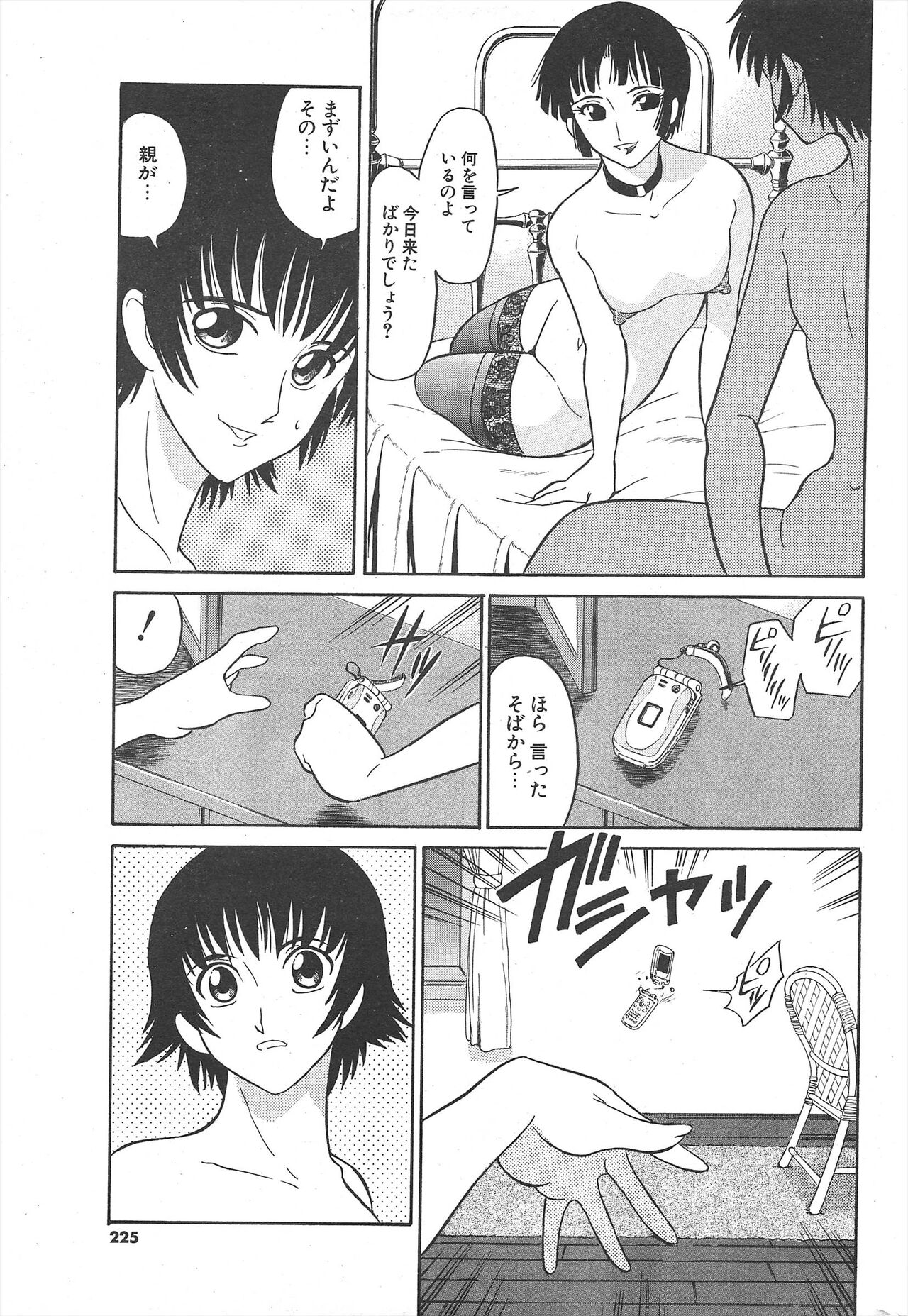 Comic Potpourri Club 2004-11 numero di immagine  225