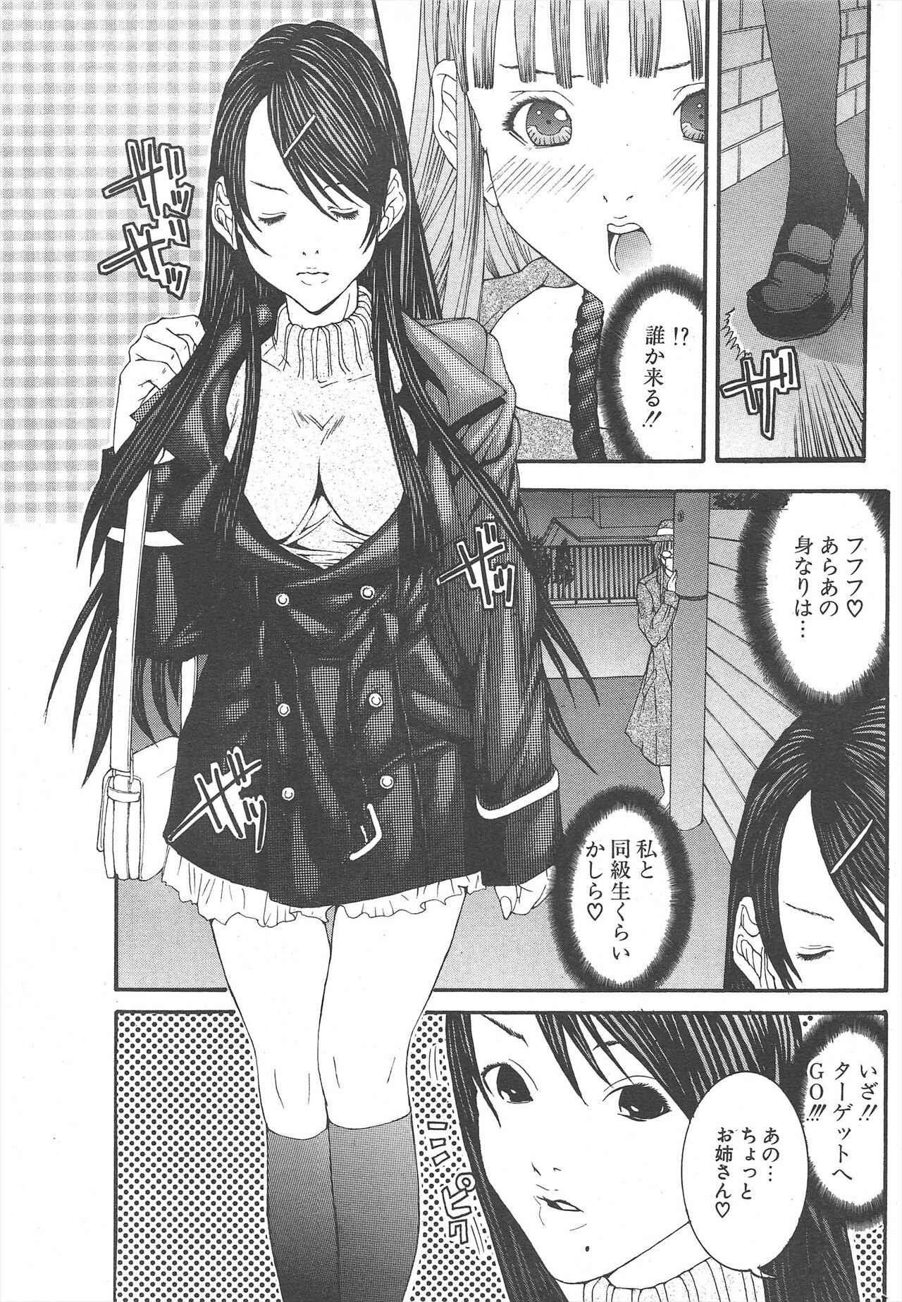 Comic Potpourri Club 2004-11 numero di immagine  235