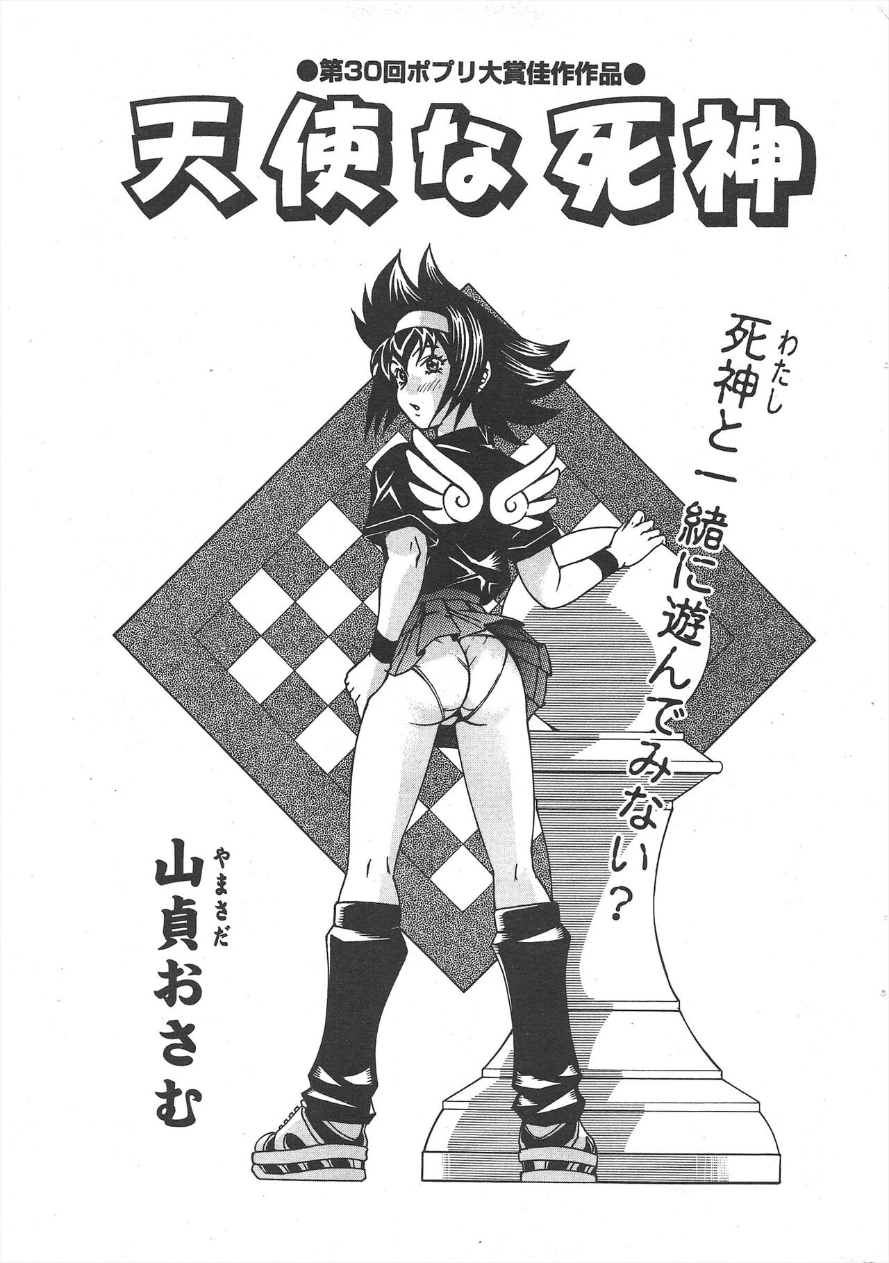 Comic Potpourri Club 2004-11 numero di immagine  247