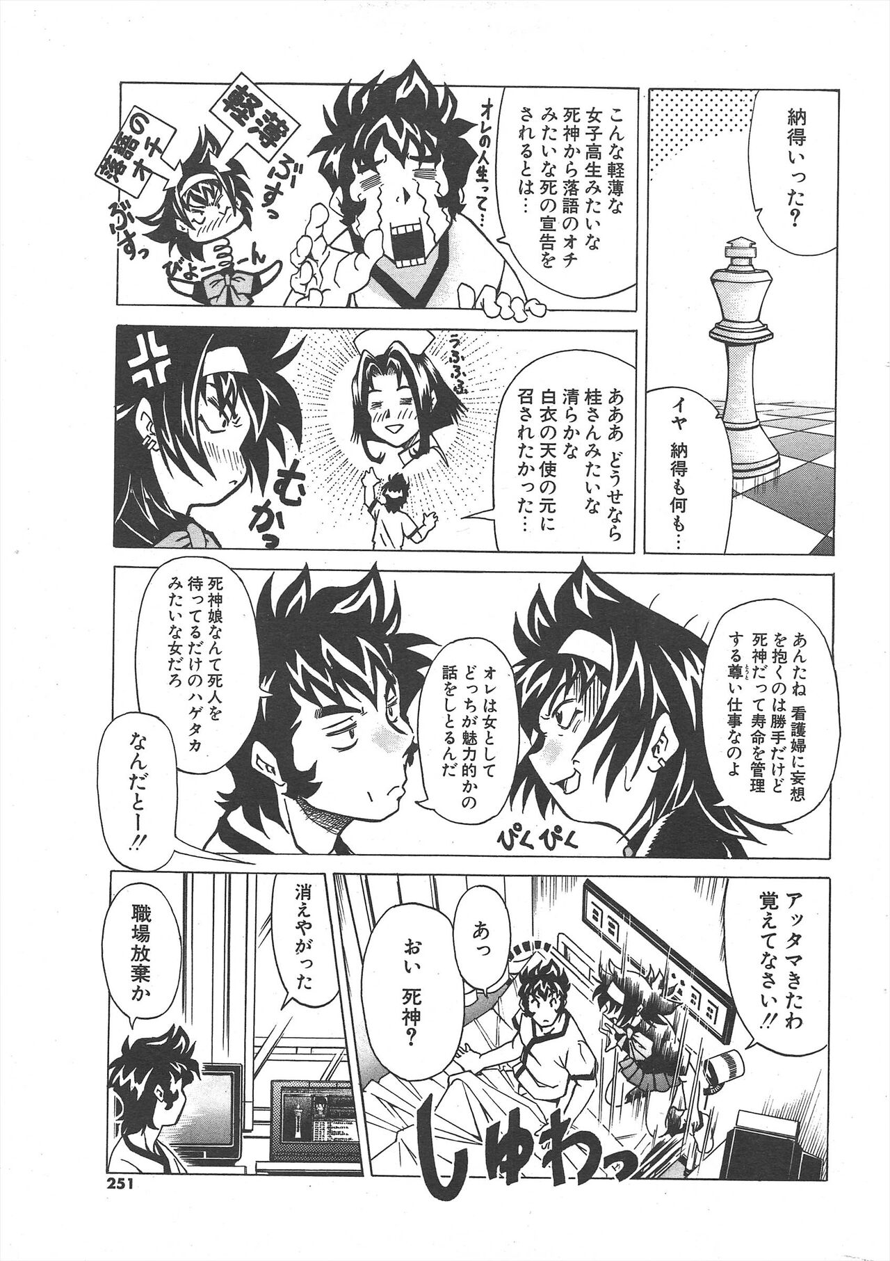 Comic Potpourri Club 2004-11 numero di immagine  251