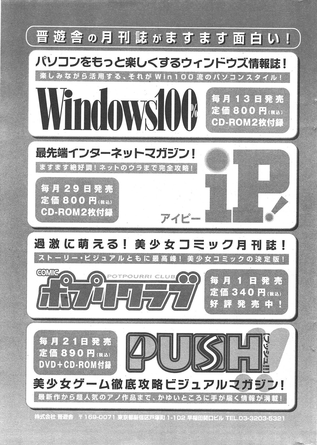 Comic Potpourri Club 2004-11 numero di immagine  265