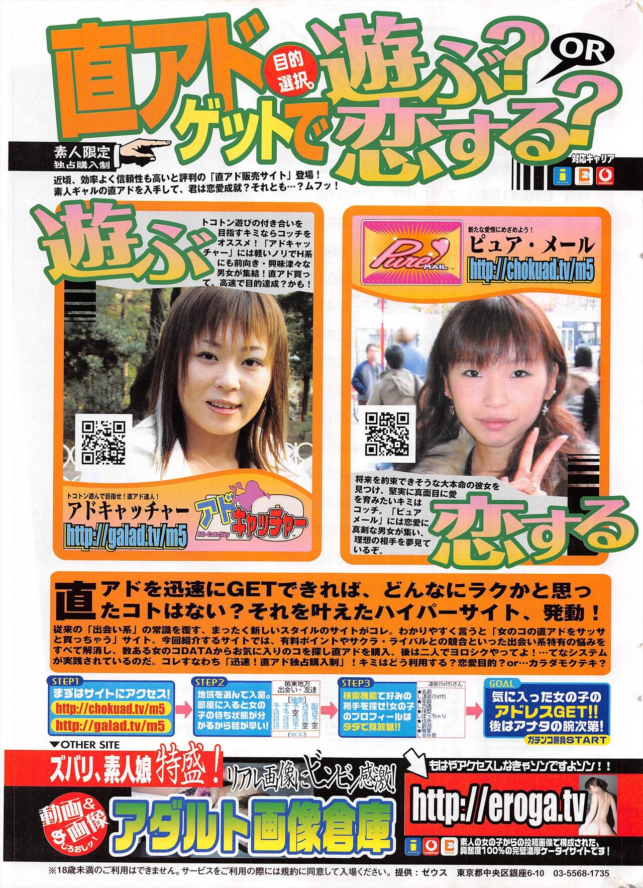 Comic Potpourri Club 2004-11 numero di immagine  279