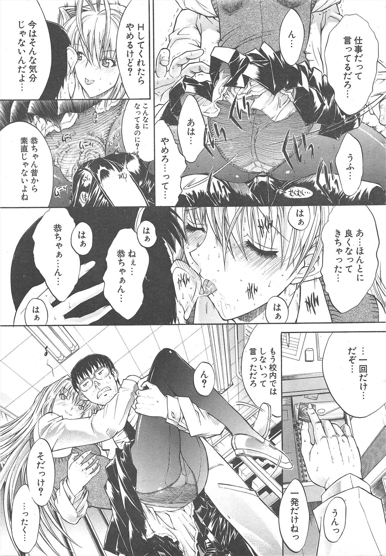 Comic Potpourri Club 2004-12 Bildnummer 13