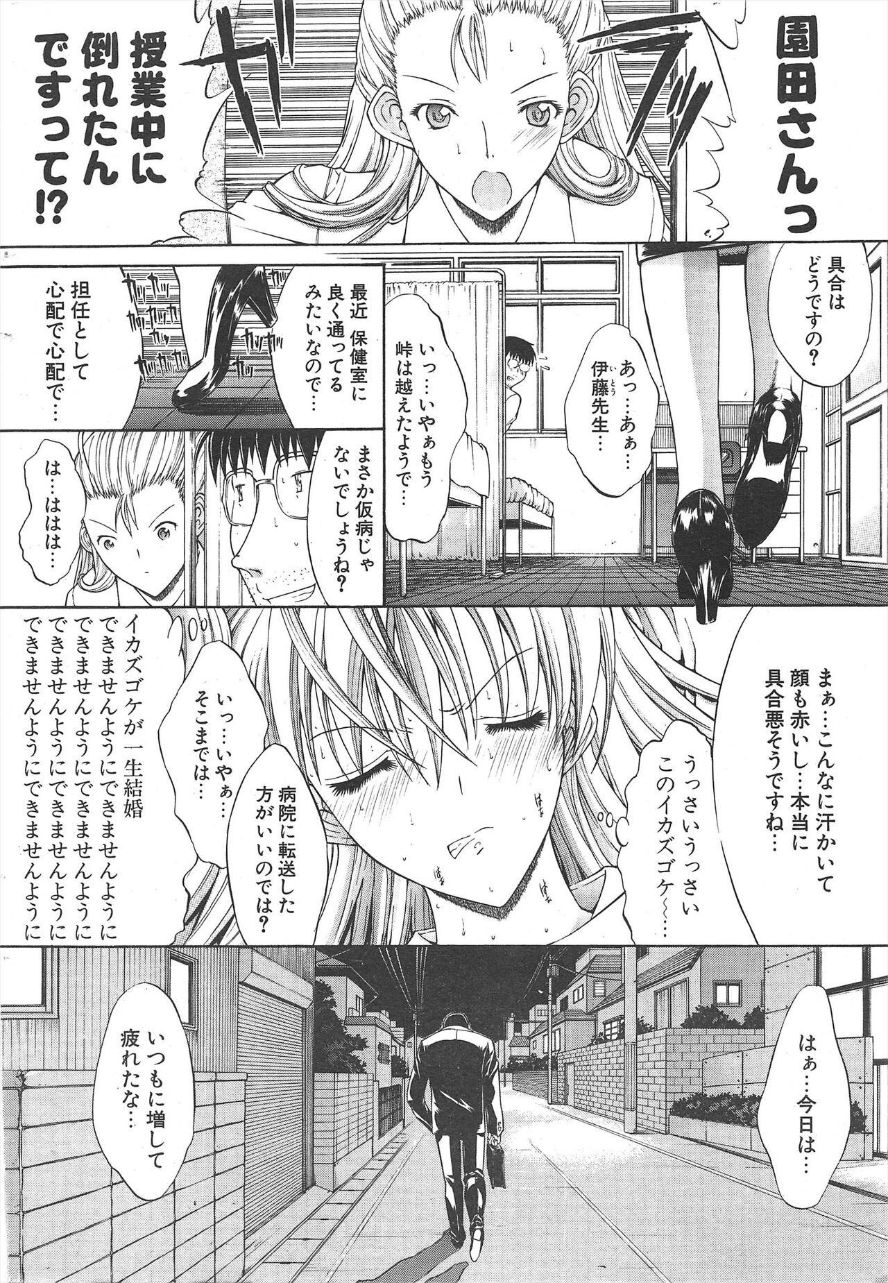 Comic Potpourri Club 2004-12 Bildnummer 16