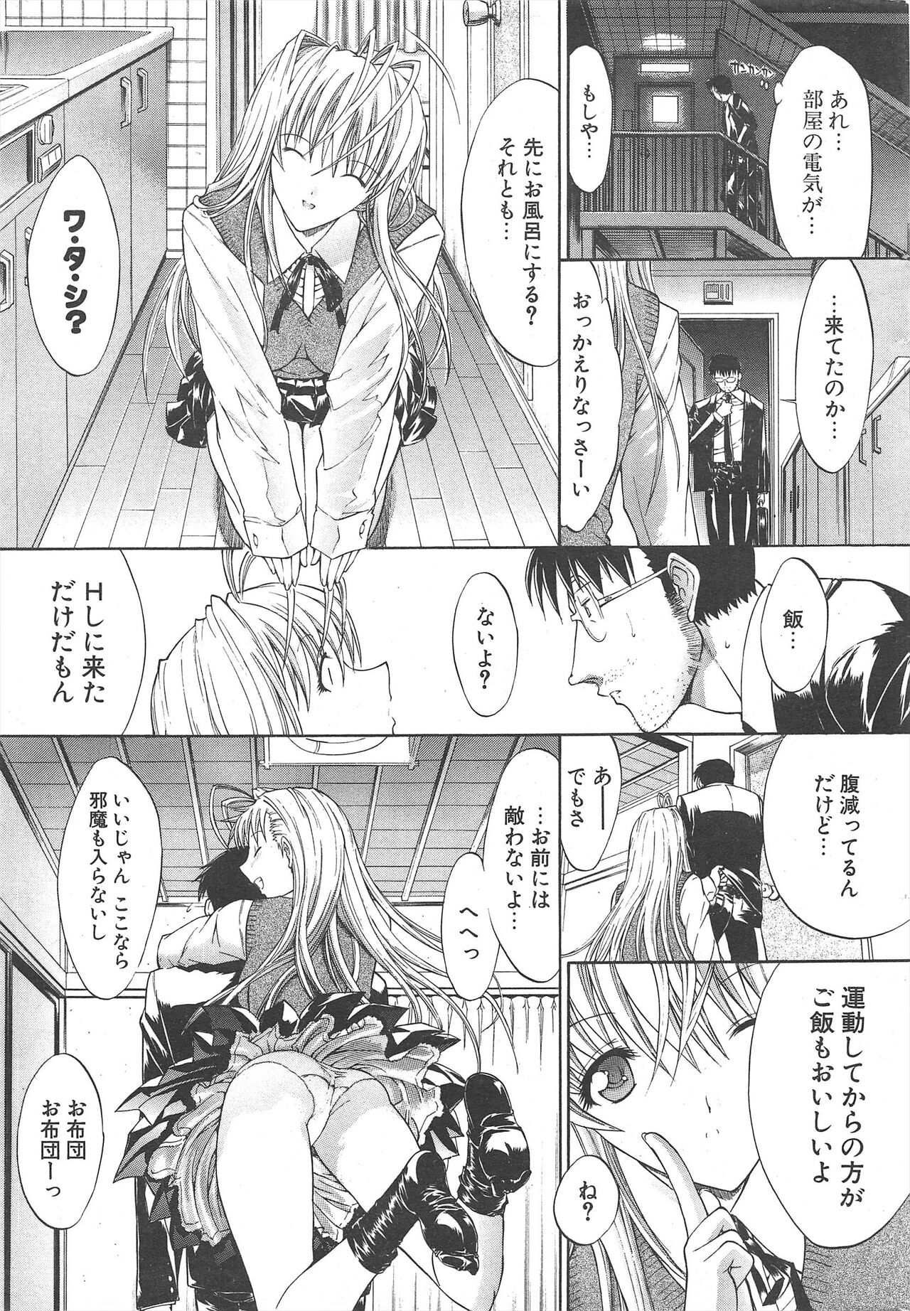 Comic Potpourri Club 2004-12 Bildnummer 17