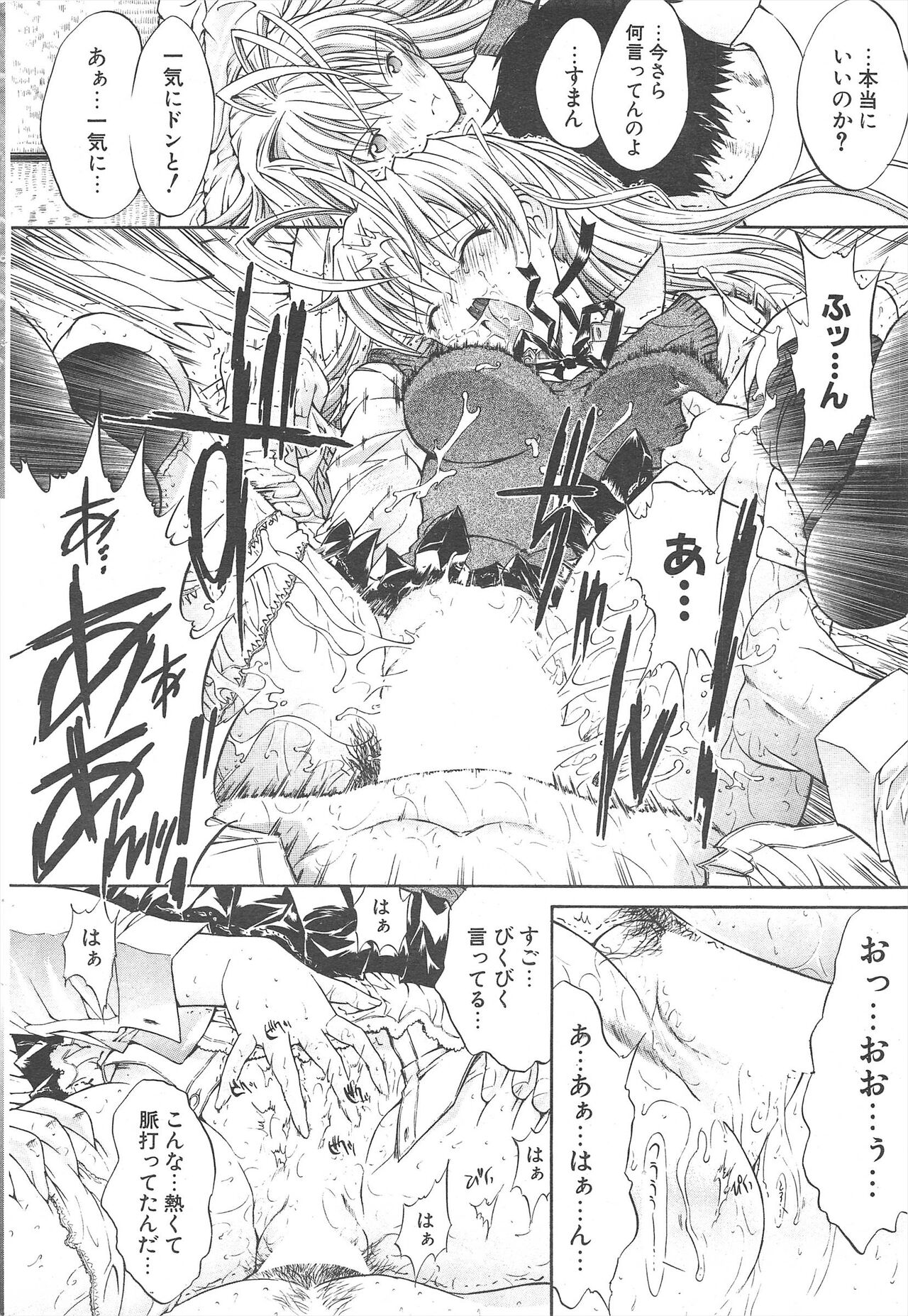 Comic Potpourri Club 2004-12 Bildnummer 22