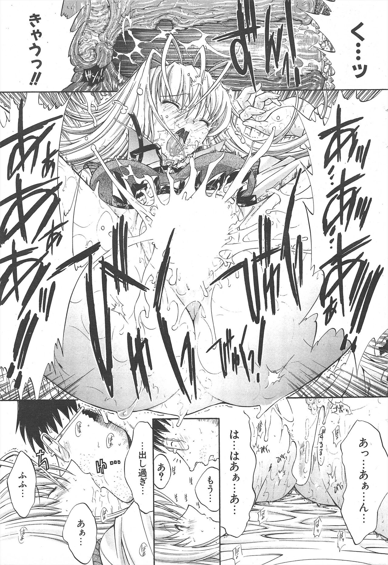 Comic Potpourri Club 2004-12 Bildnummer 25