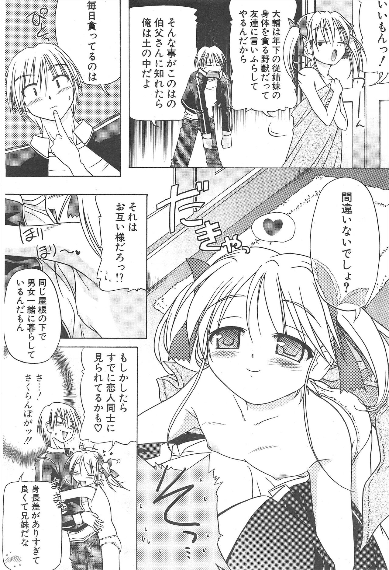 Comic Potpourri Club 2004-12 Bildnummer 30