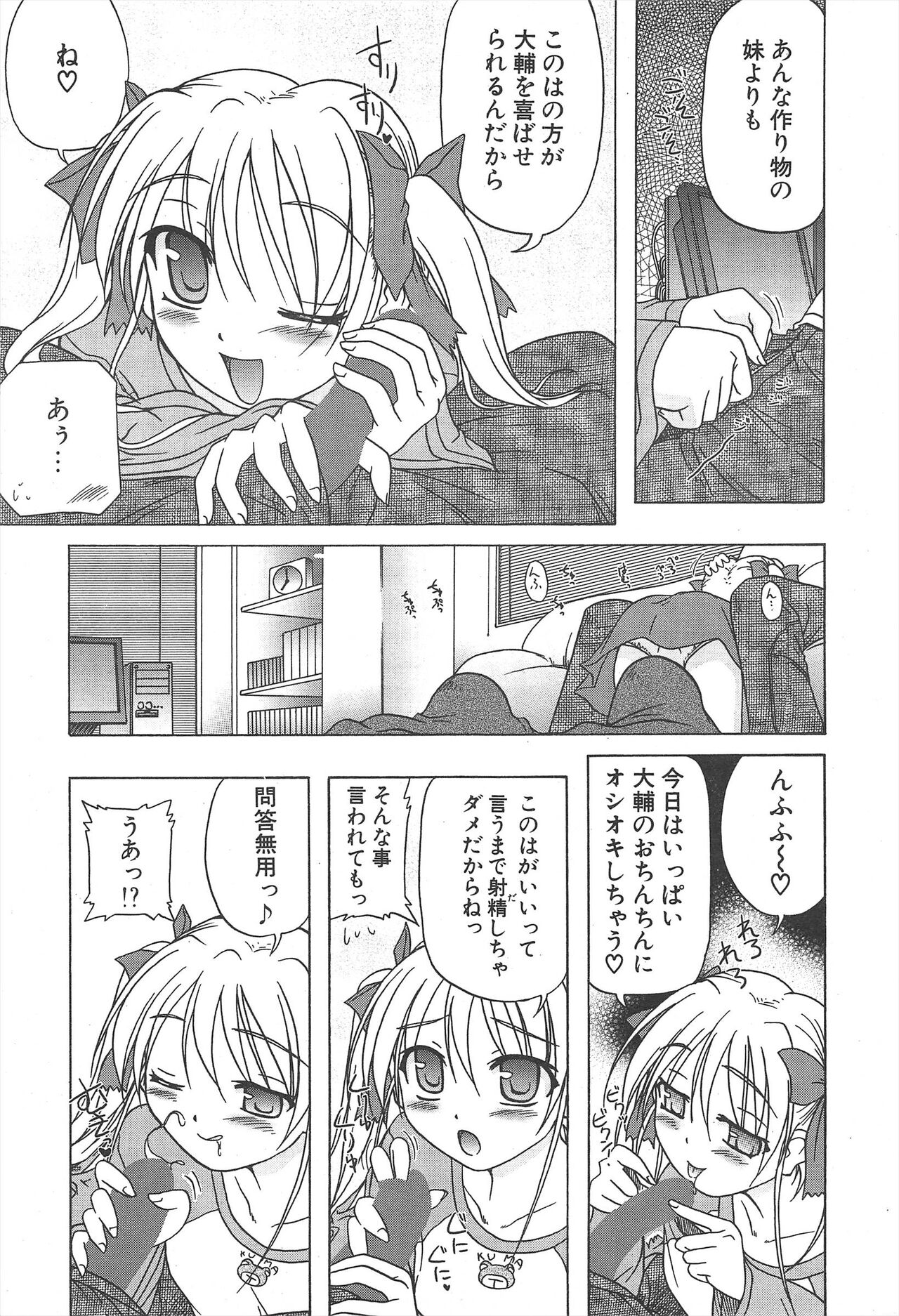 Comic Potpourri Club 2004-12 Bildnummer 33