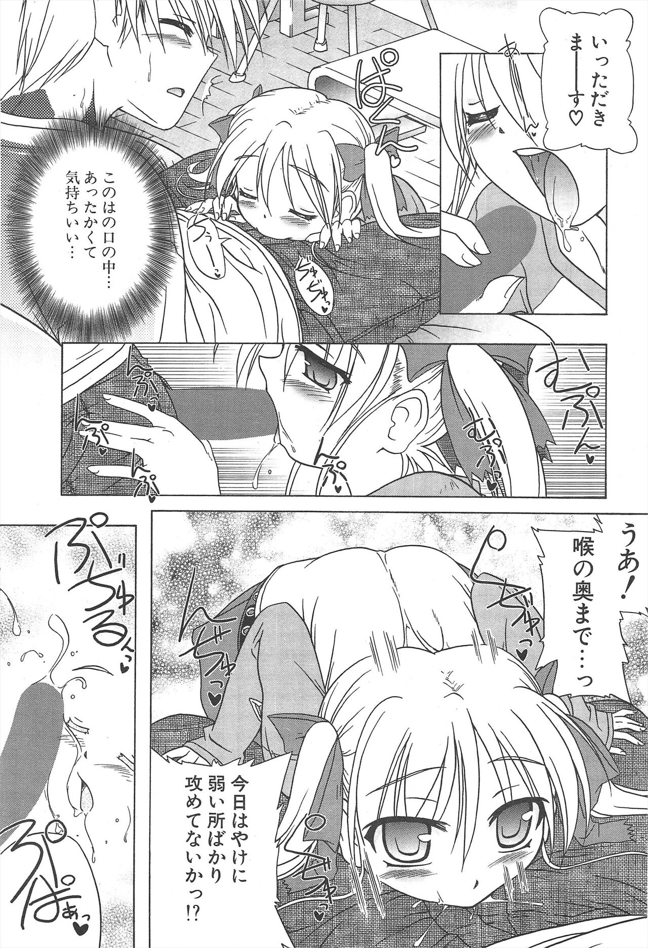 Comic Potpourri Club 2004-12 Bildnummer 34