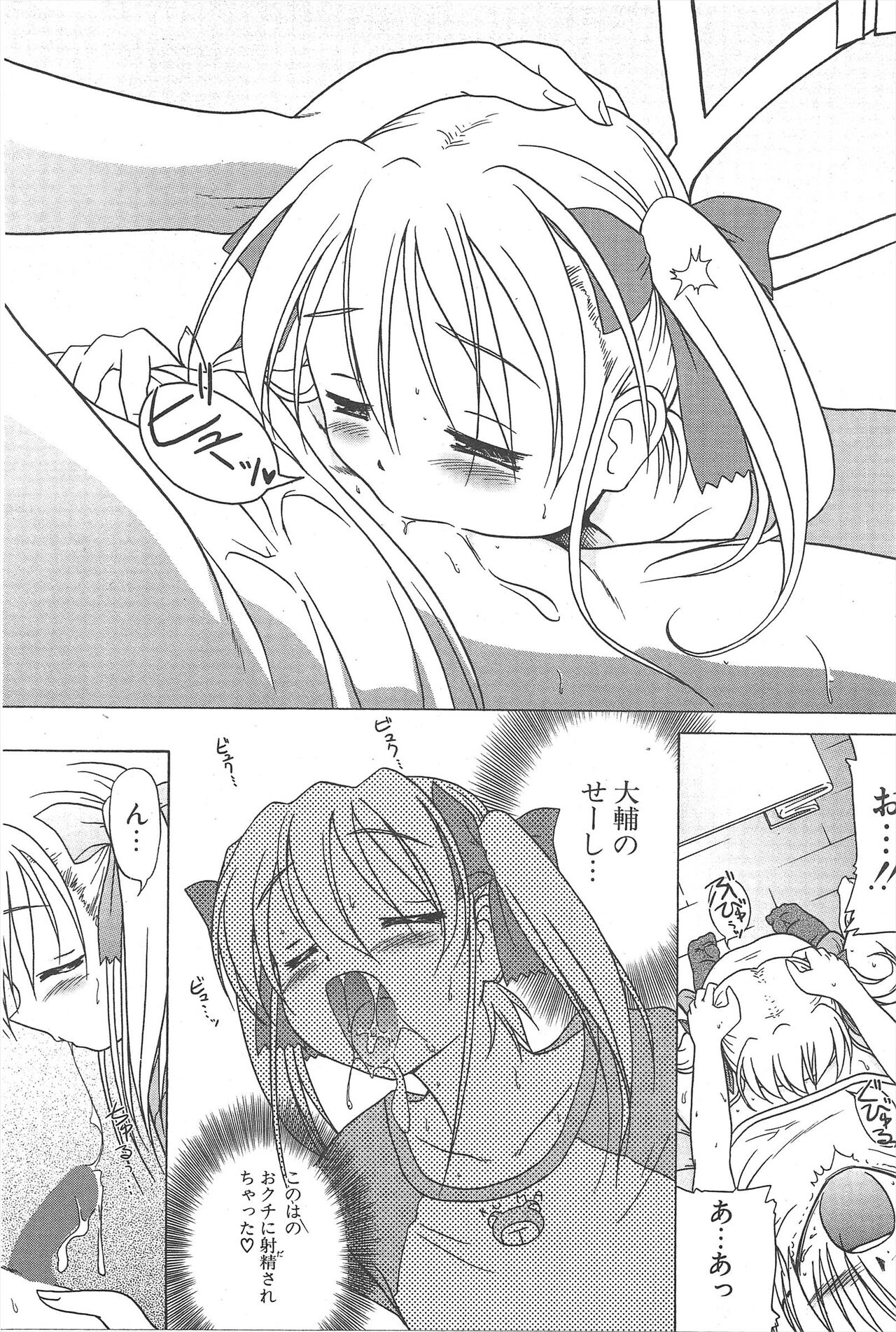 Comic Potpourri Club 2004-12 Bildnummer 36