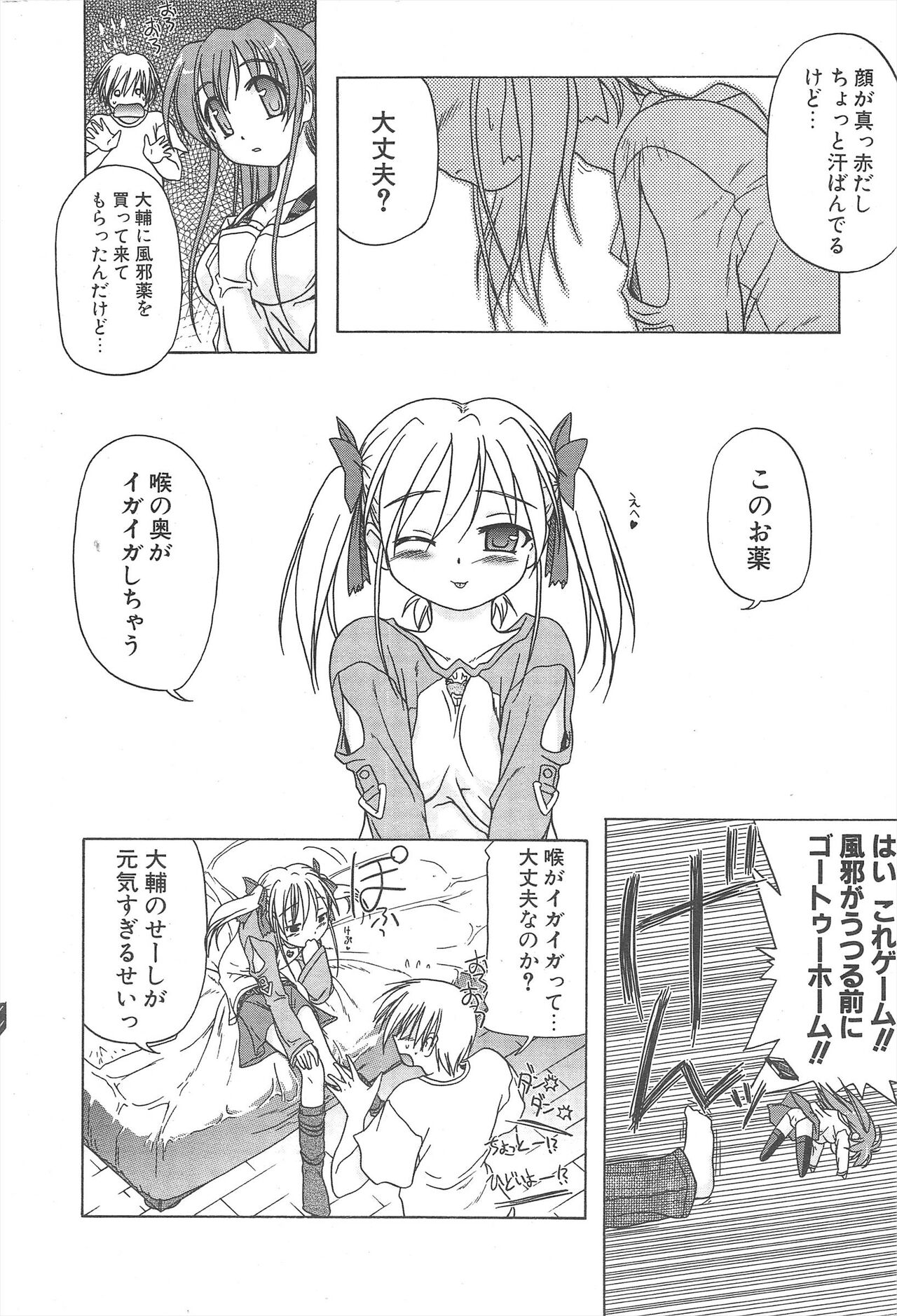 Comic Potpourri Club 2004-12 Bildnummer 38