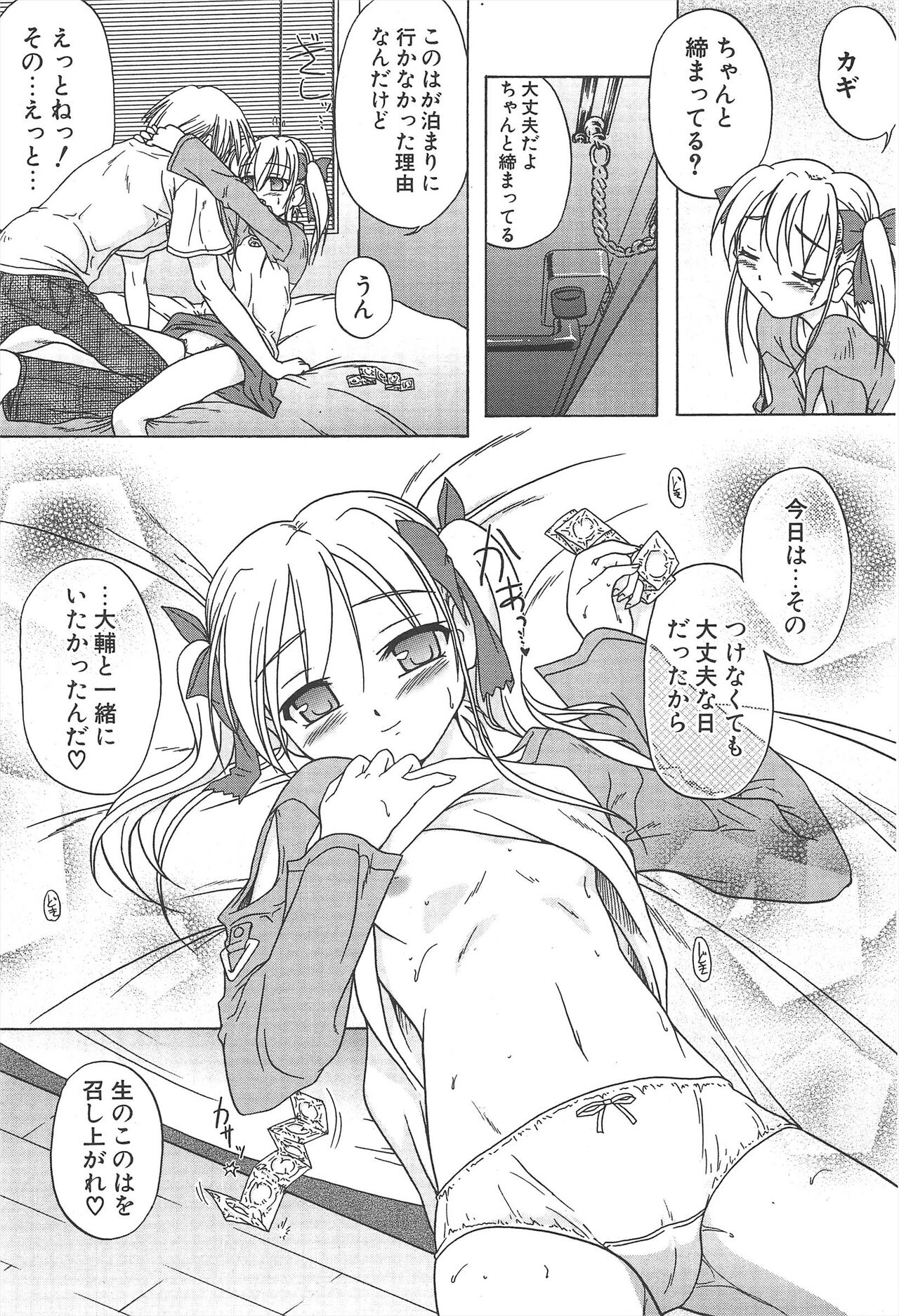 Comic Potpourri Club 2004-12 Bildnummer 39