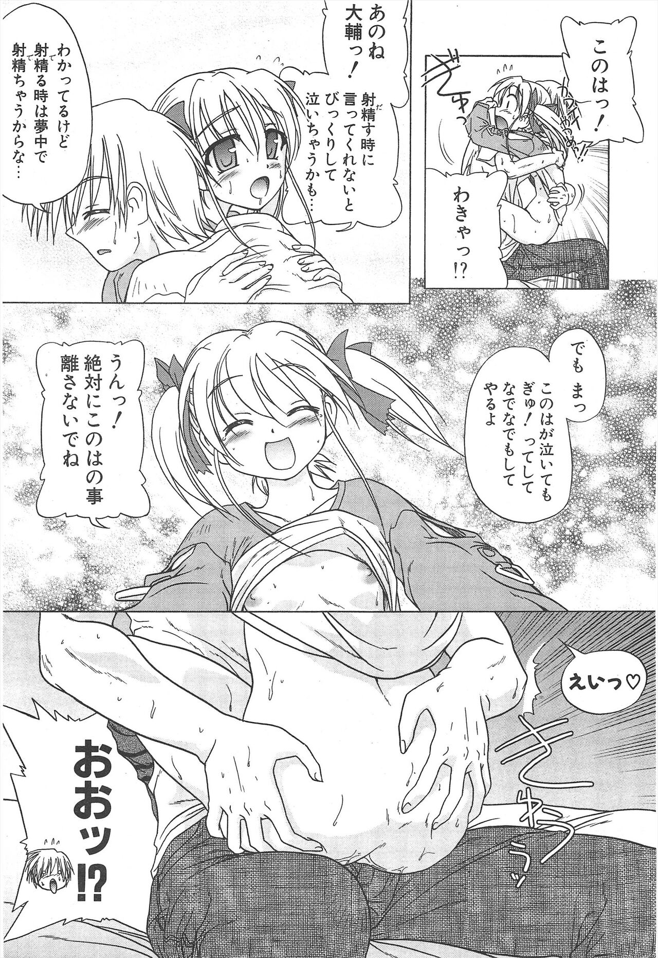 Comic Potpourri Club 2004-12 Bildnummer 41