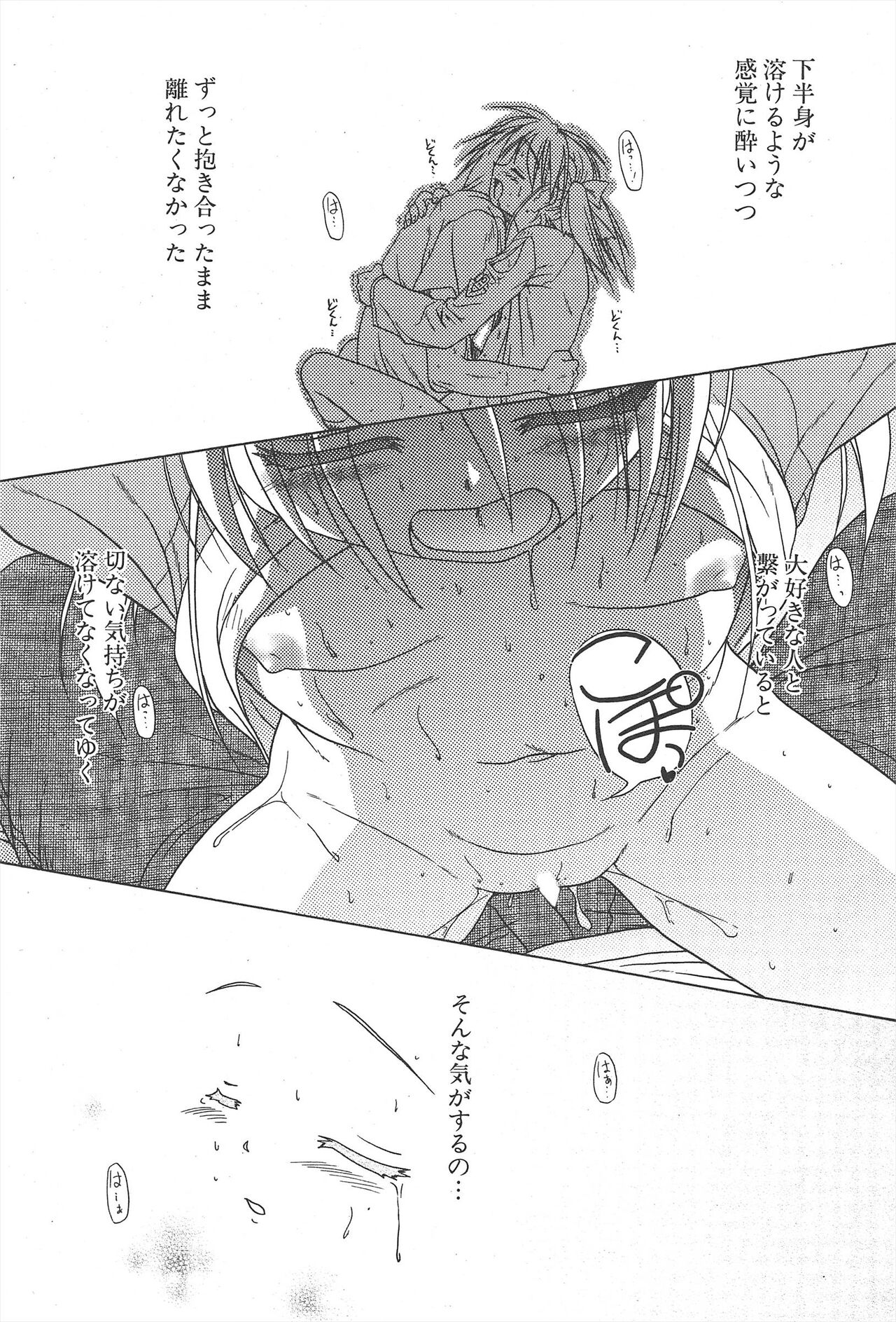 Comic Potpourri Club 2004-12 Bildnummer 44