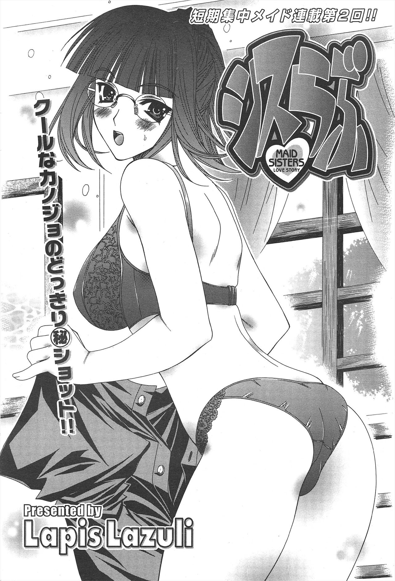 Comic Potpourri Club 2004-12 Bildnummer 50