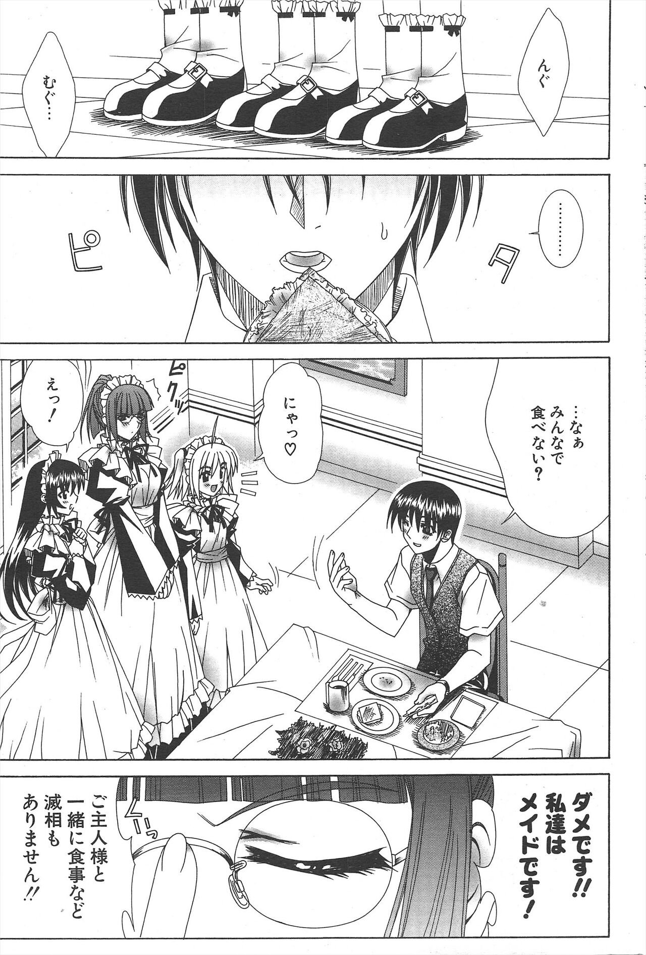 Comic Potpourri Club 2004-12 Bildnummer 51