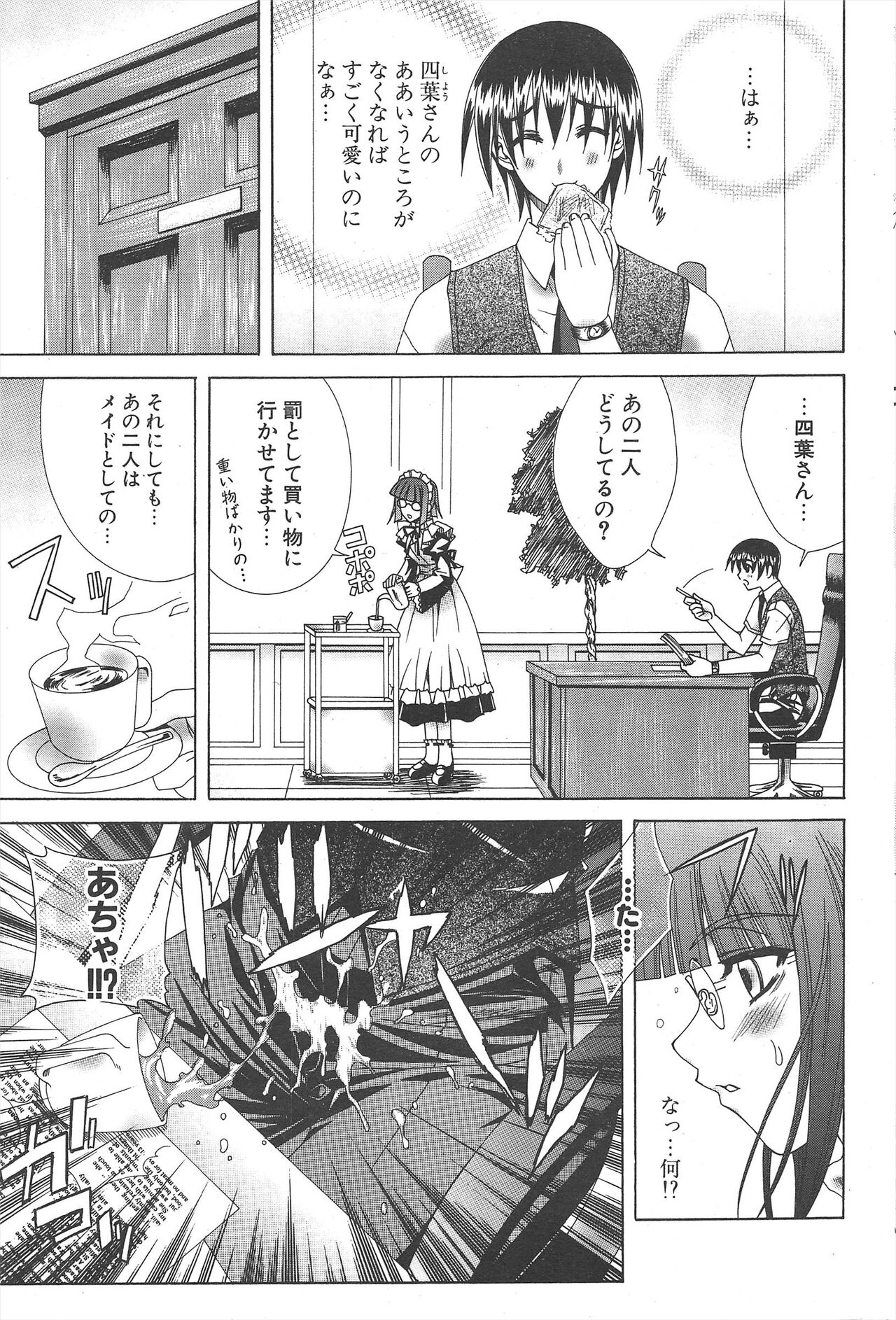 Comic Potpourri Club 2004-12 Bildnummer 53