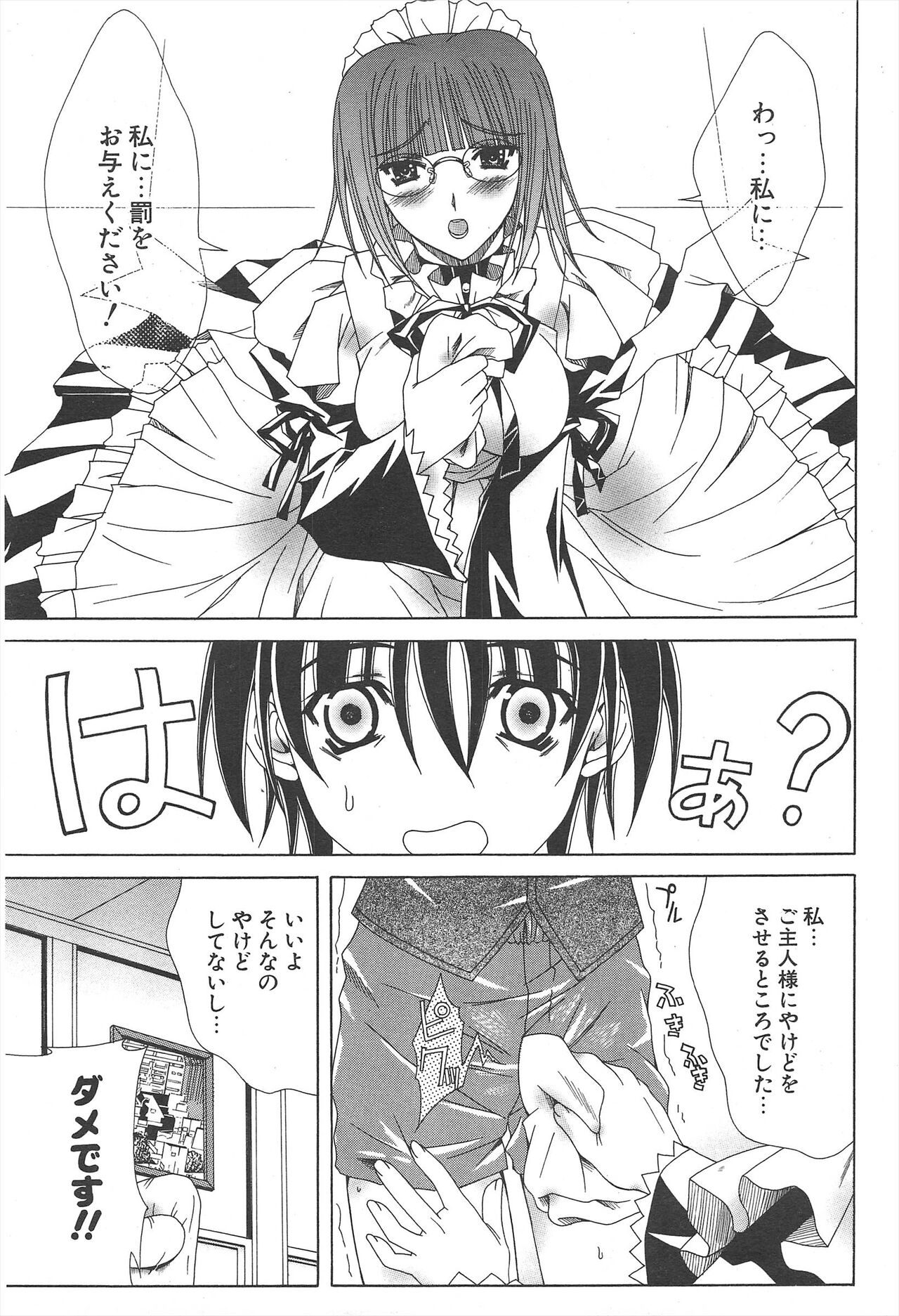 Comic Potpourri Club 2004-12 Bildnummer 55