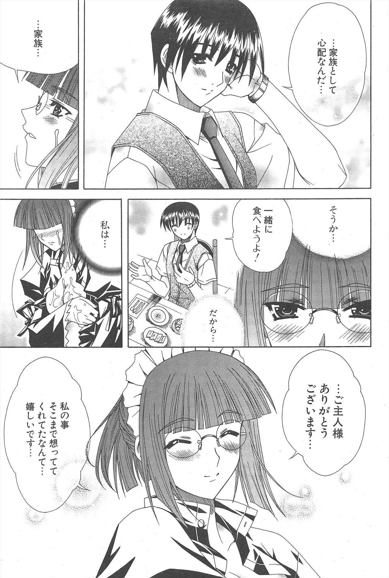 Comic Potpourri Club 2004-12 Bildnummer 61