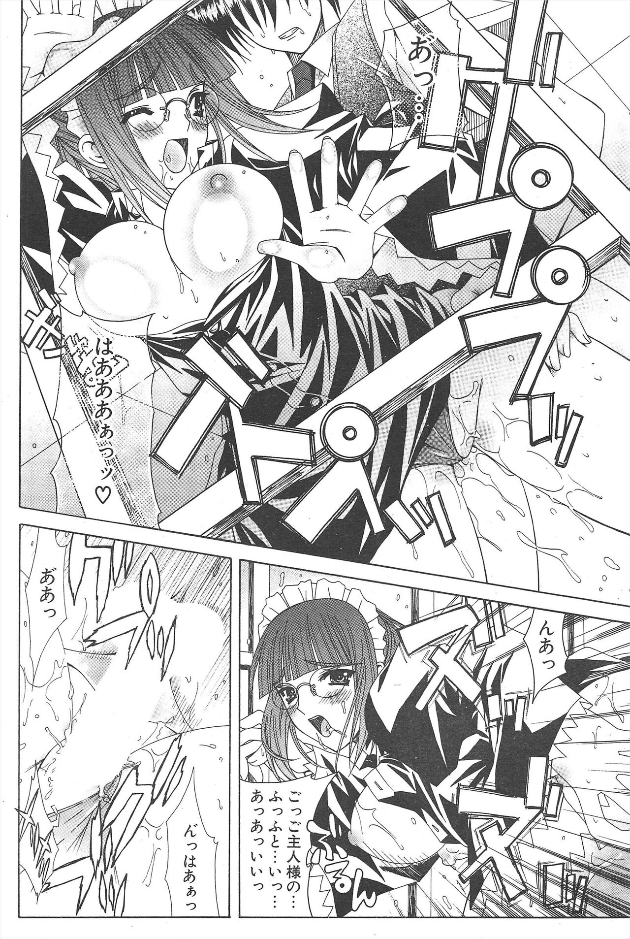 Comic Potpourri Club 2004-12 Bildnummer 64