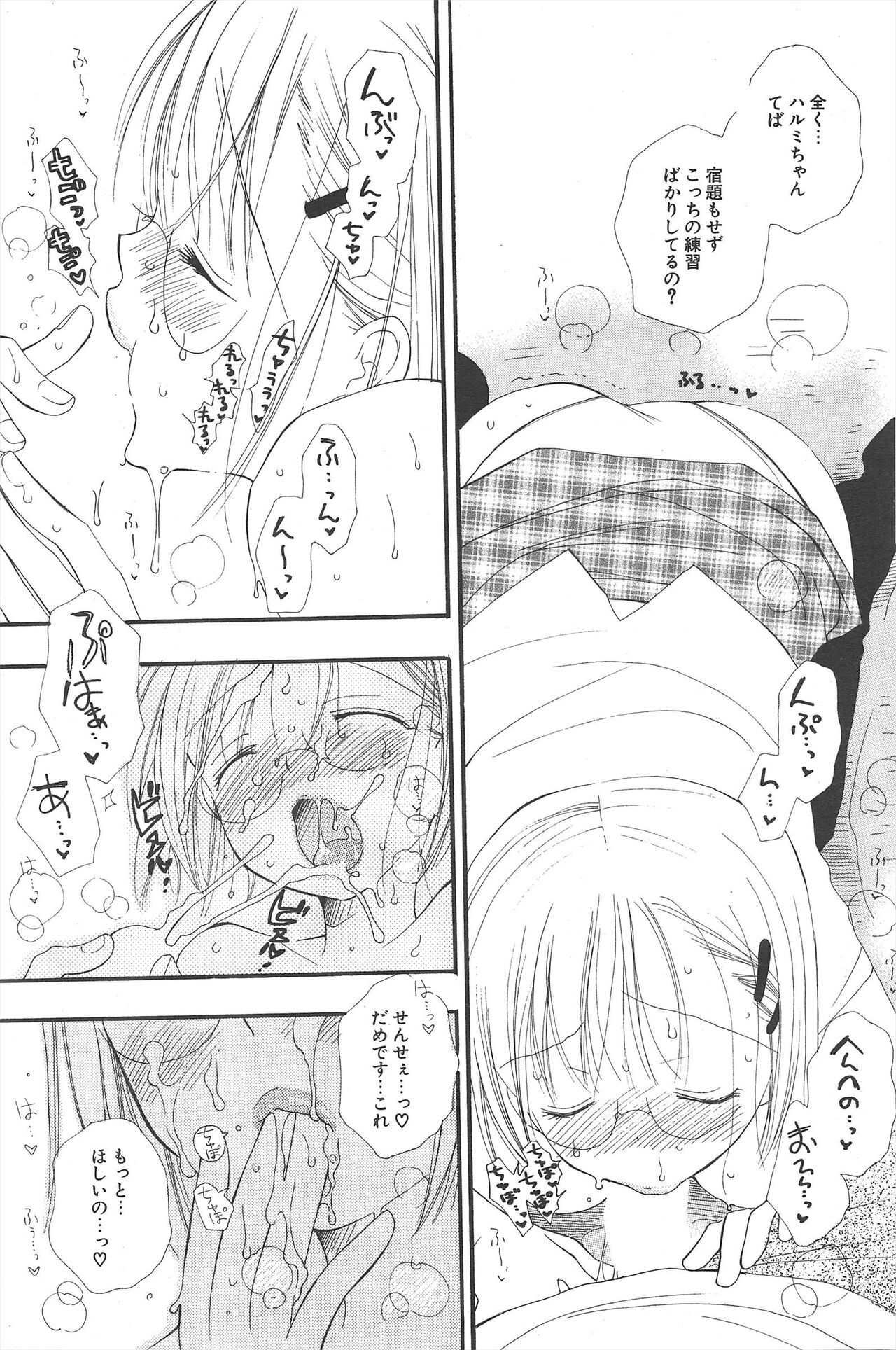 Comic Potpourri Club 2004-12 Bildnummer 75