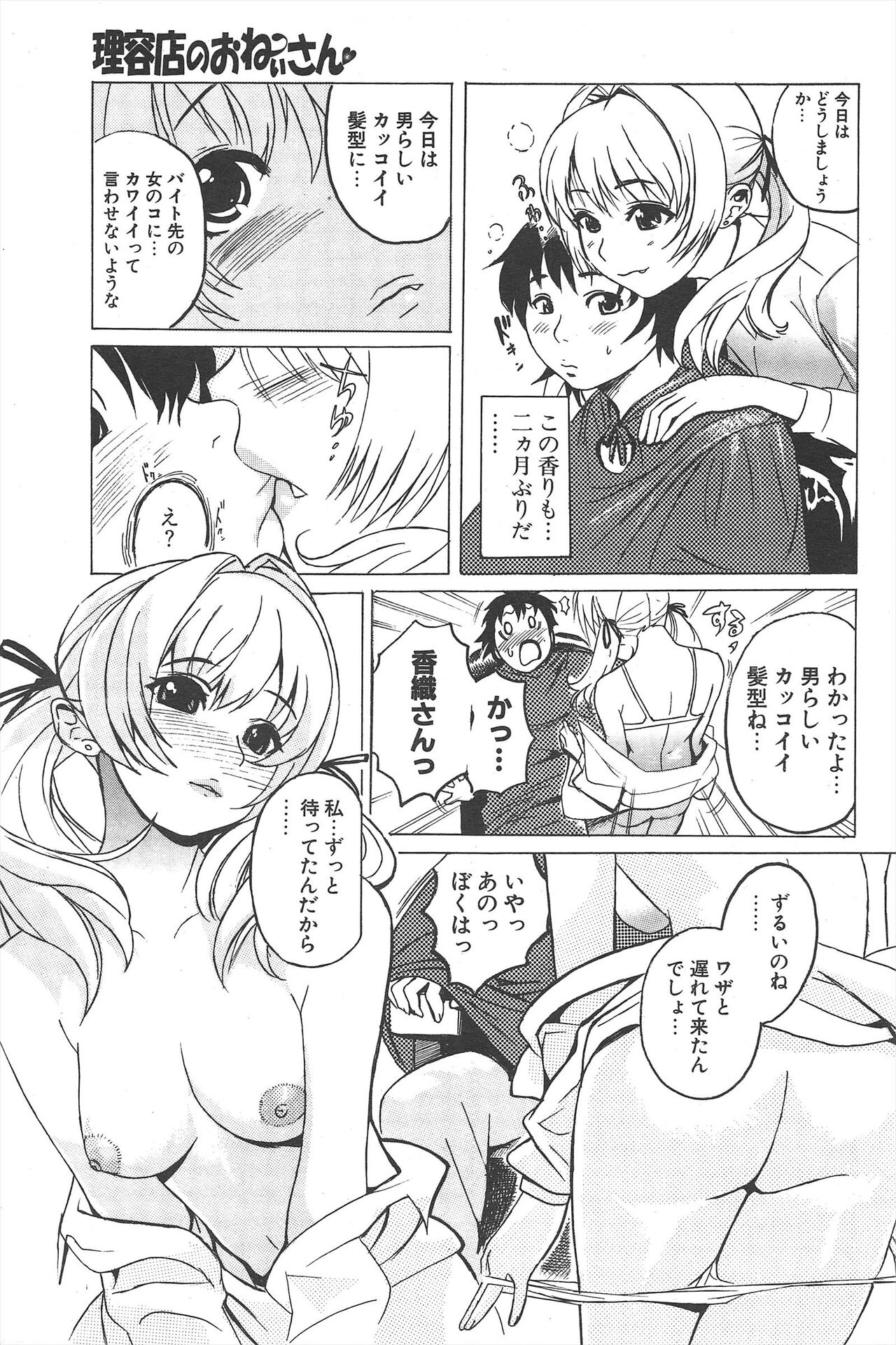 Comic Potpourri Club 2004-12 Bildnummer 95