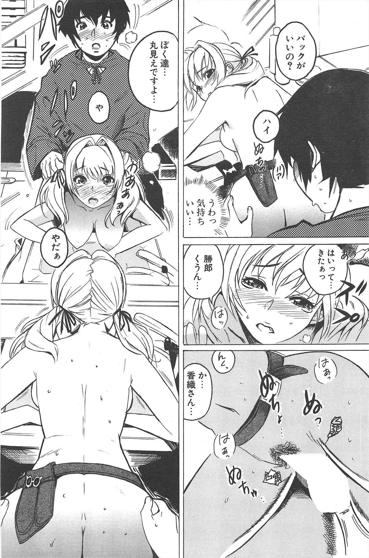 Comic Potpourri Club 2004-12 Bildnummer 102