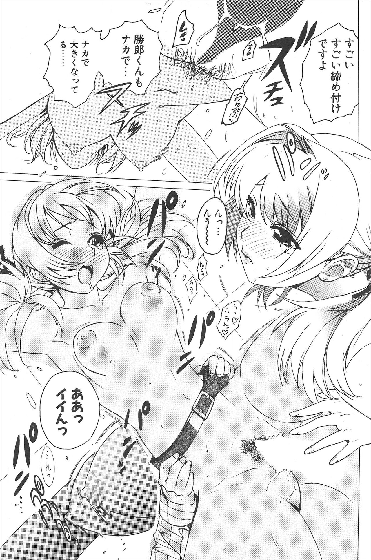 Comic Potpourri Club 2004-12 Bildnummer 103