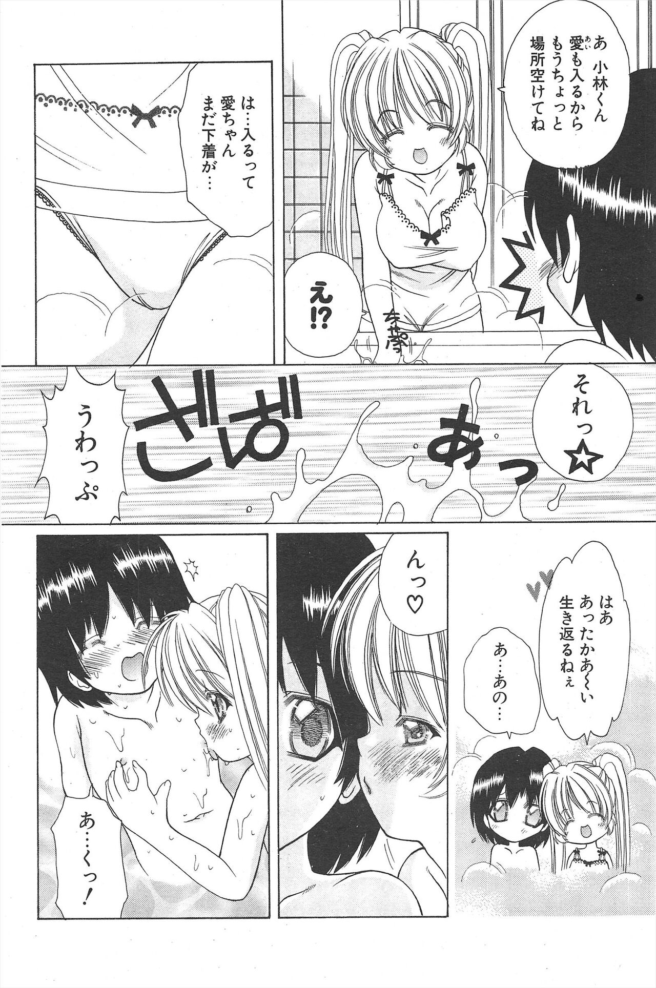 Comic Potpourri Club 2004-12 Bildnummer 108