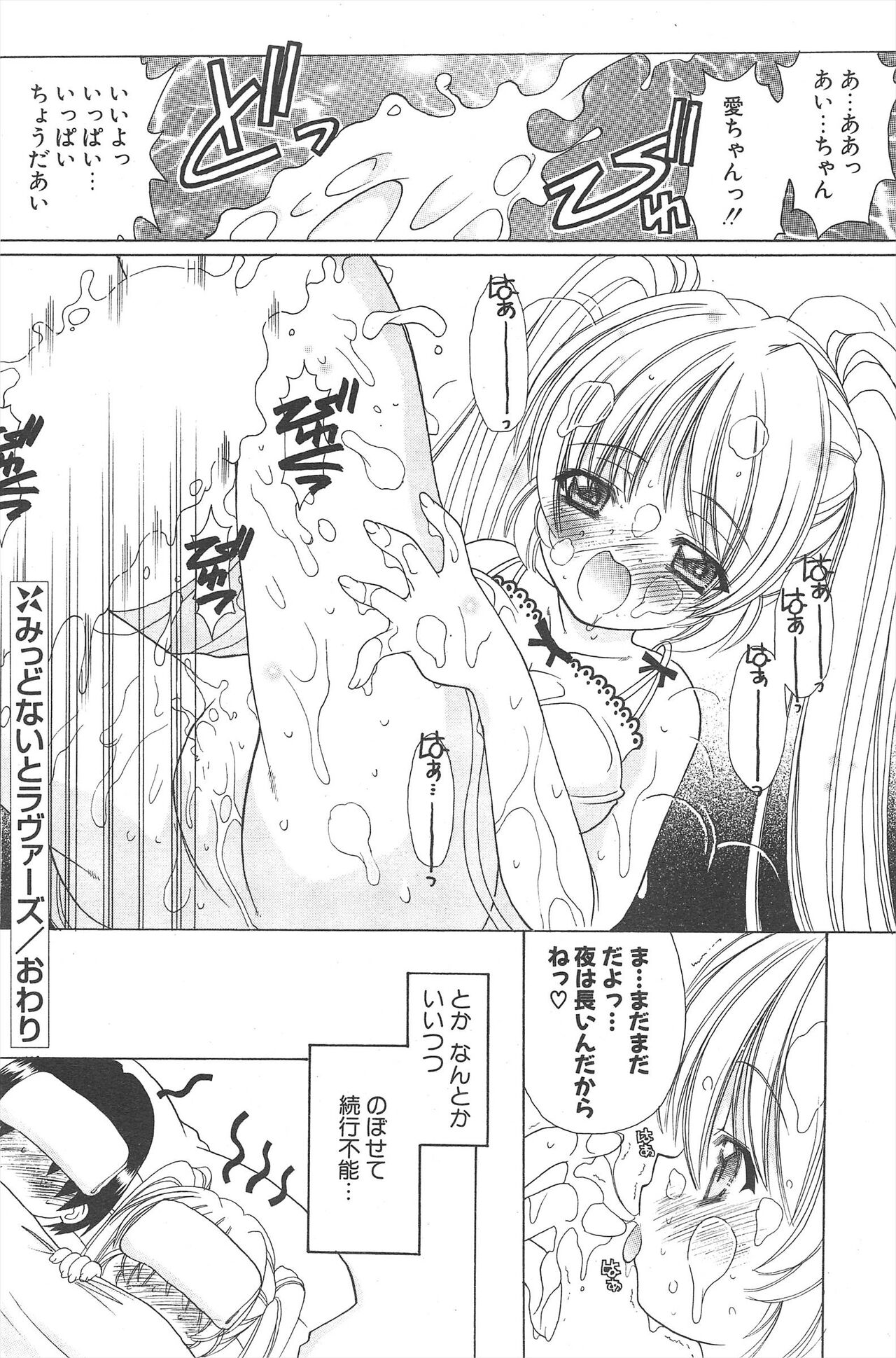 Comic Potpourri Club 2004-12 Bildnummer 114