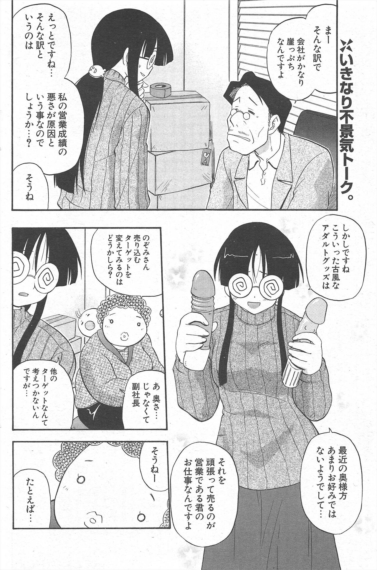 Comic Potpourri Club 2004-12 Bildnummer 124